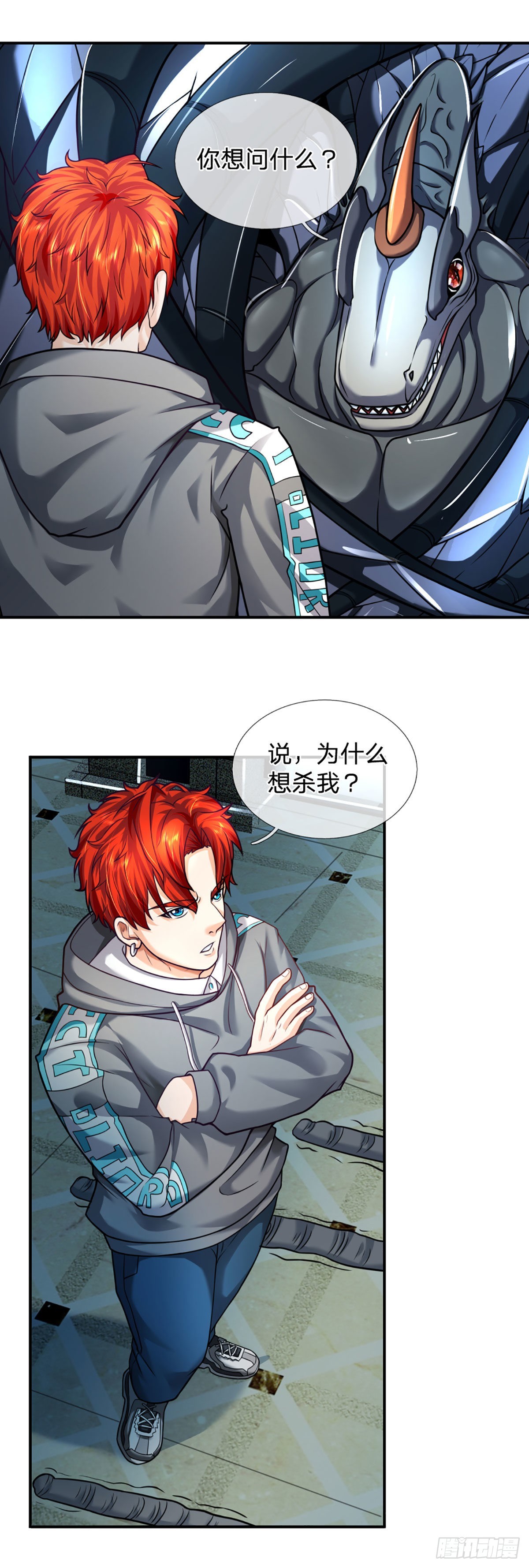 第47话 就怕怪兽有文化-第48话