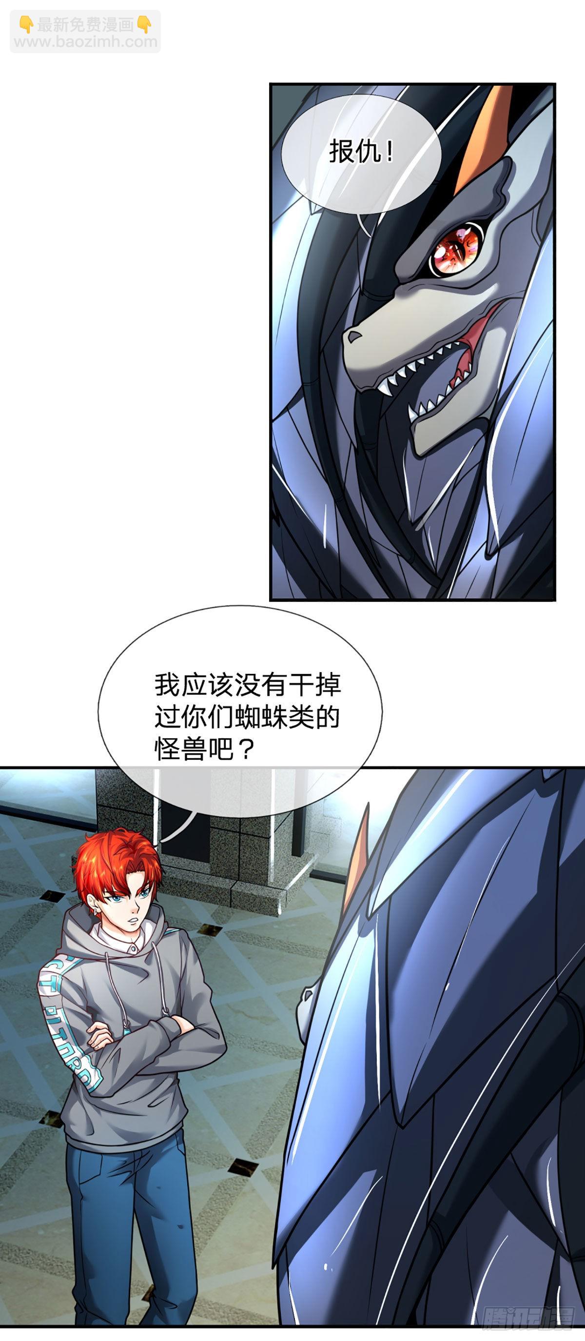 第47话 就怕怪兽有文化-第48话