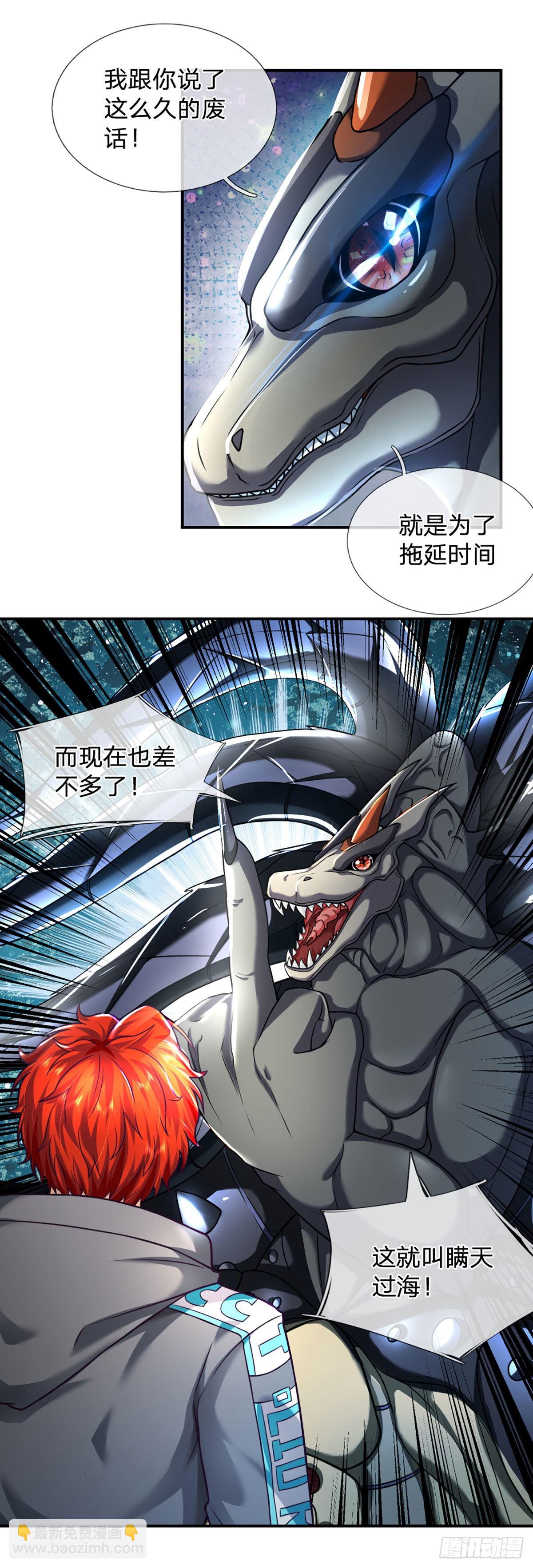 第47话 就怕怪兽有文化-第48话