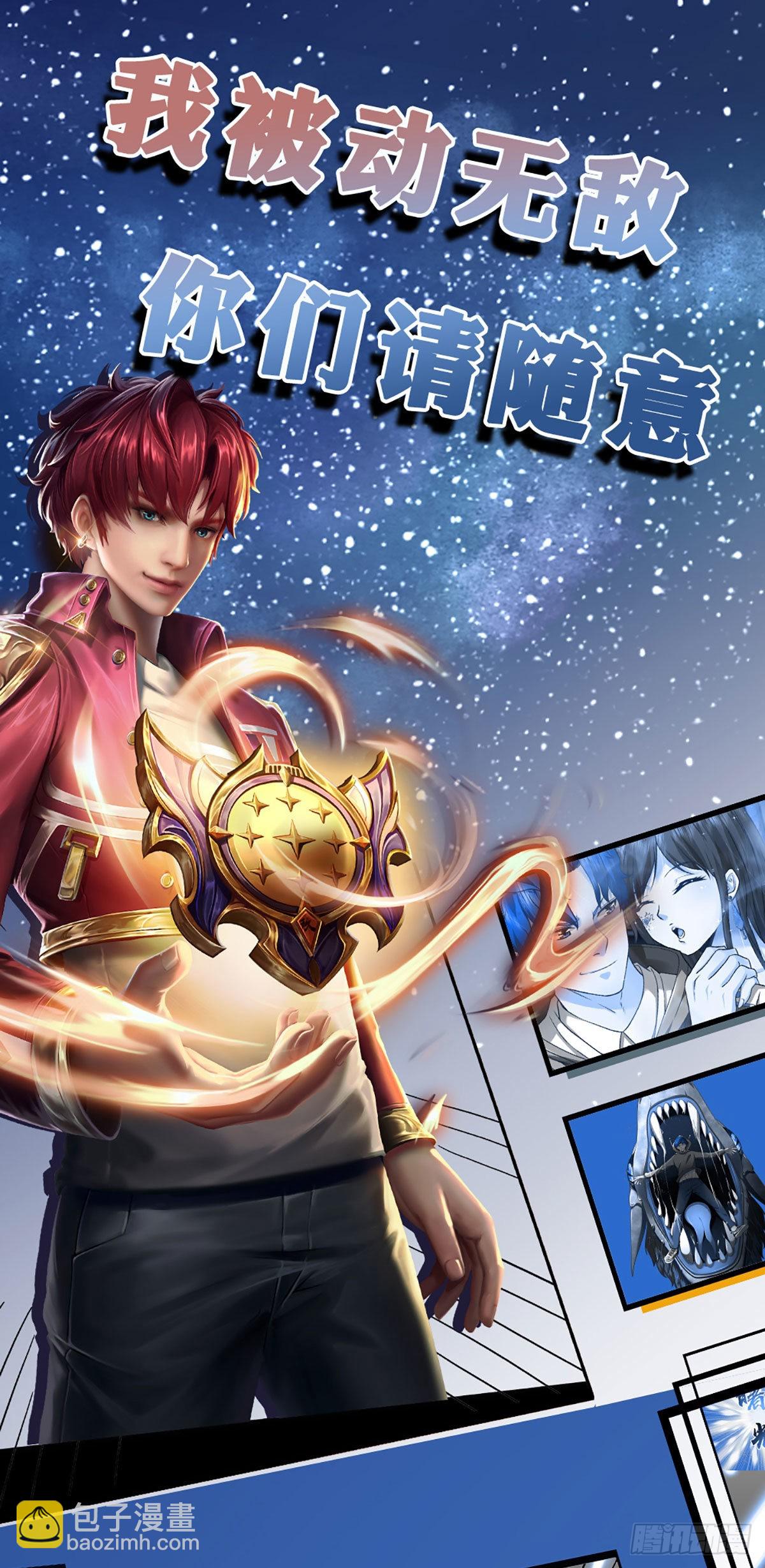 第47话 就怕怪兽有文化-第48话