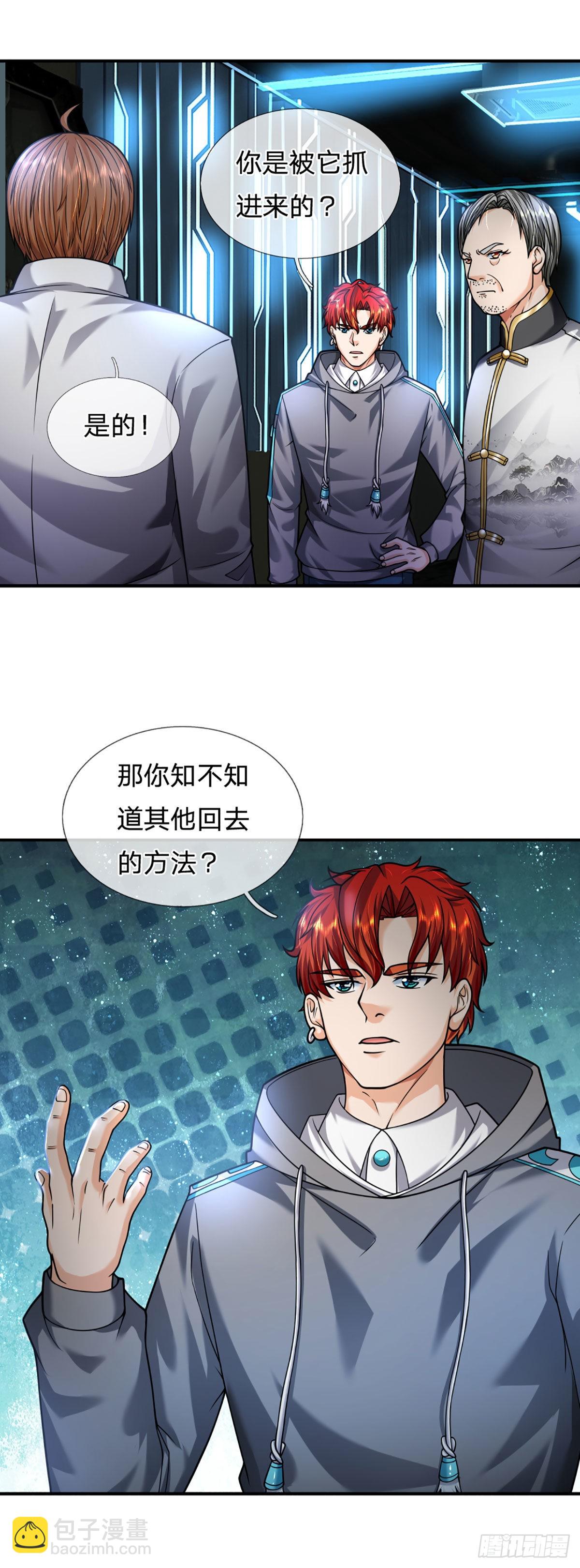 第55话 让我们为梦想窒息吧-第56话