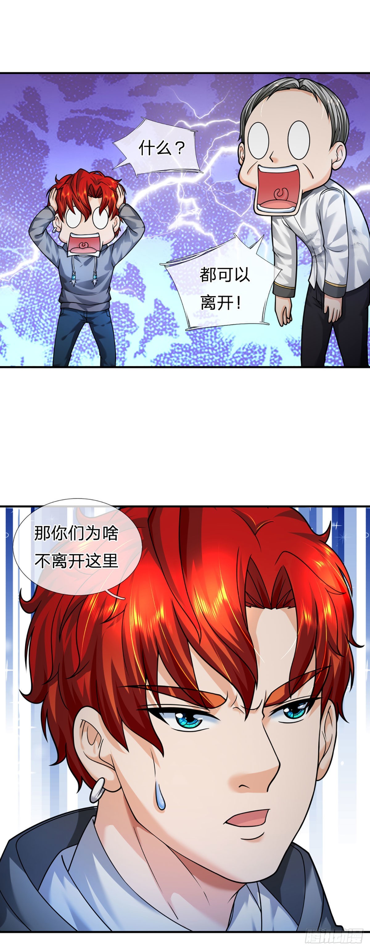 开局被动无敌 - 第55话 让我们为梦想窒息吧 - 2