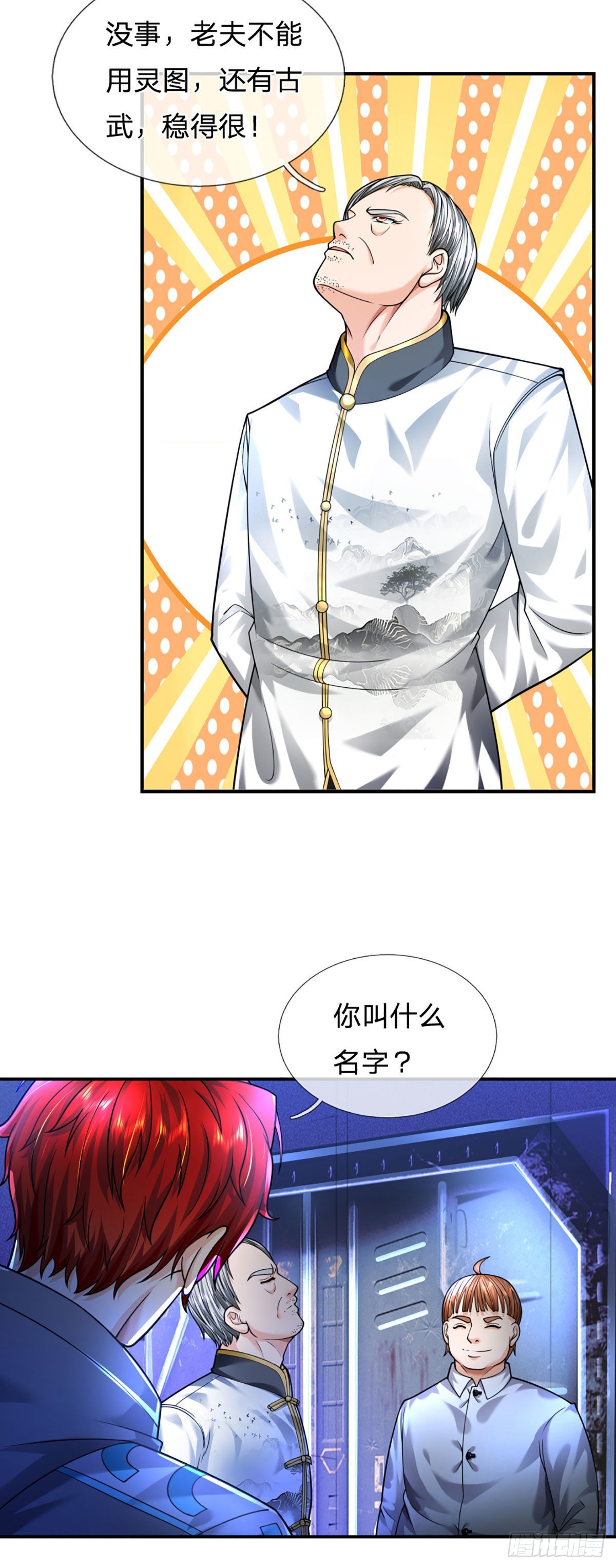 第55话 让我们为梦想窒息吧-第56话