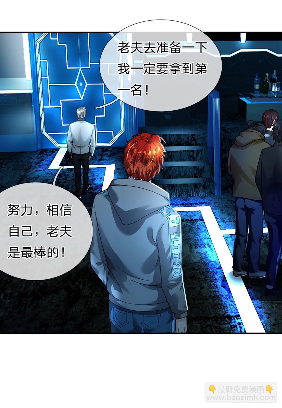 第57话  比惨666-第58话