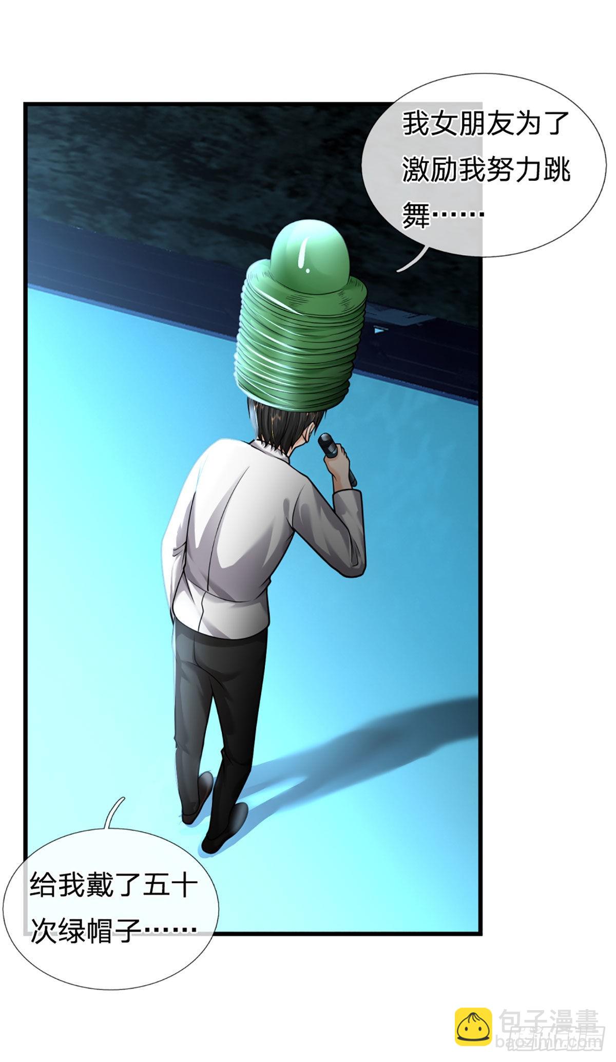 第57话  比惨666-第58话