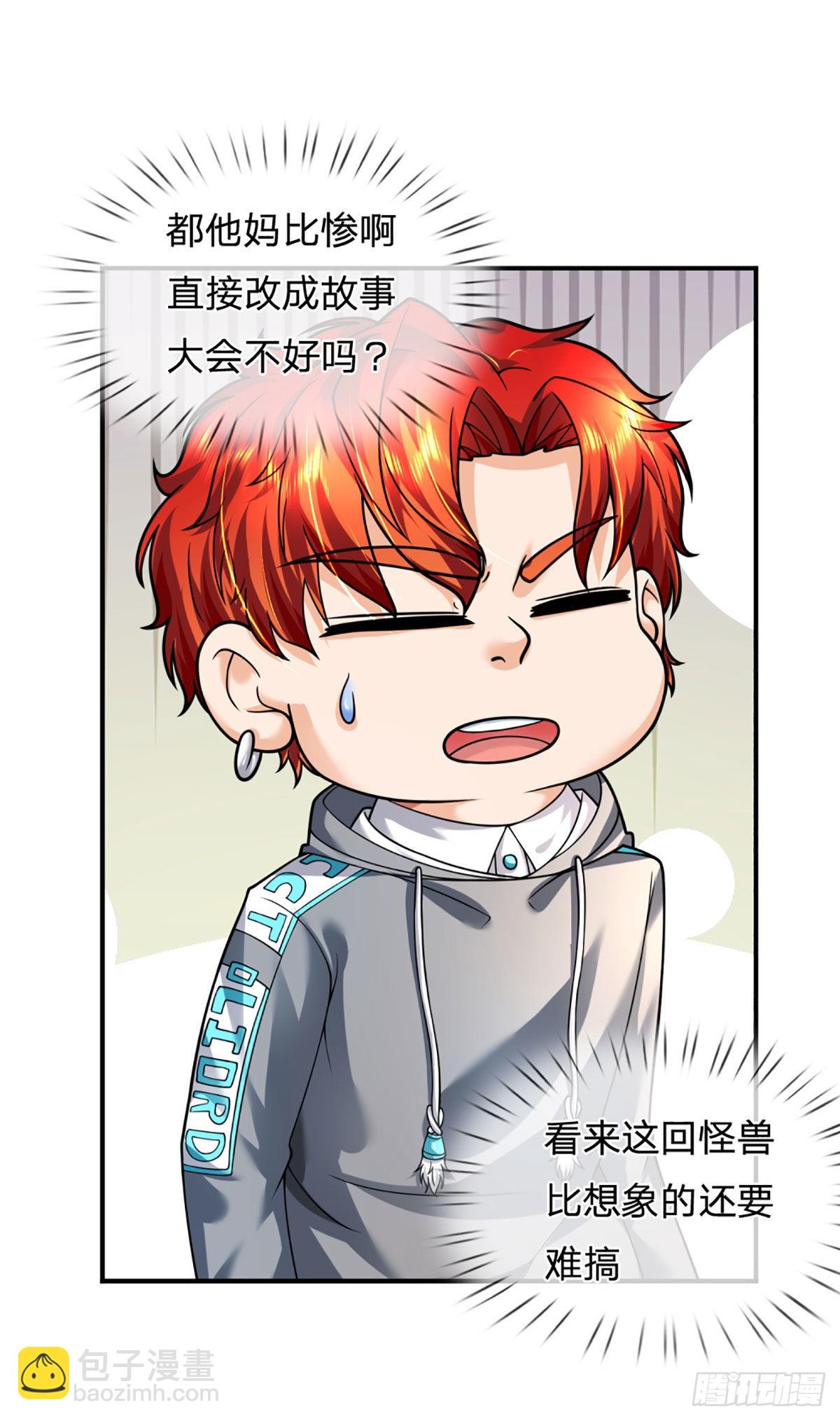 第57话  比惨666-第58话