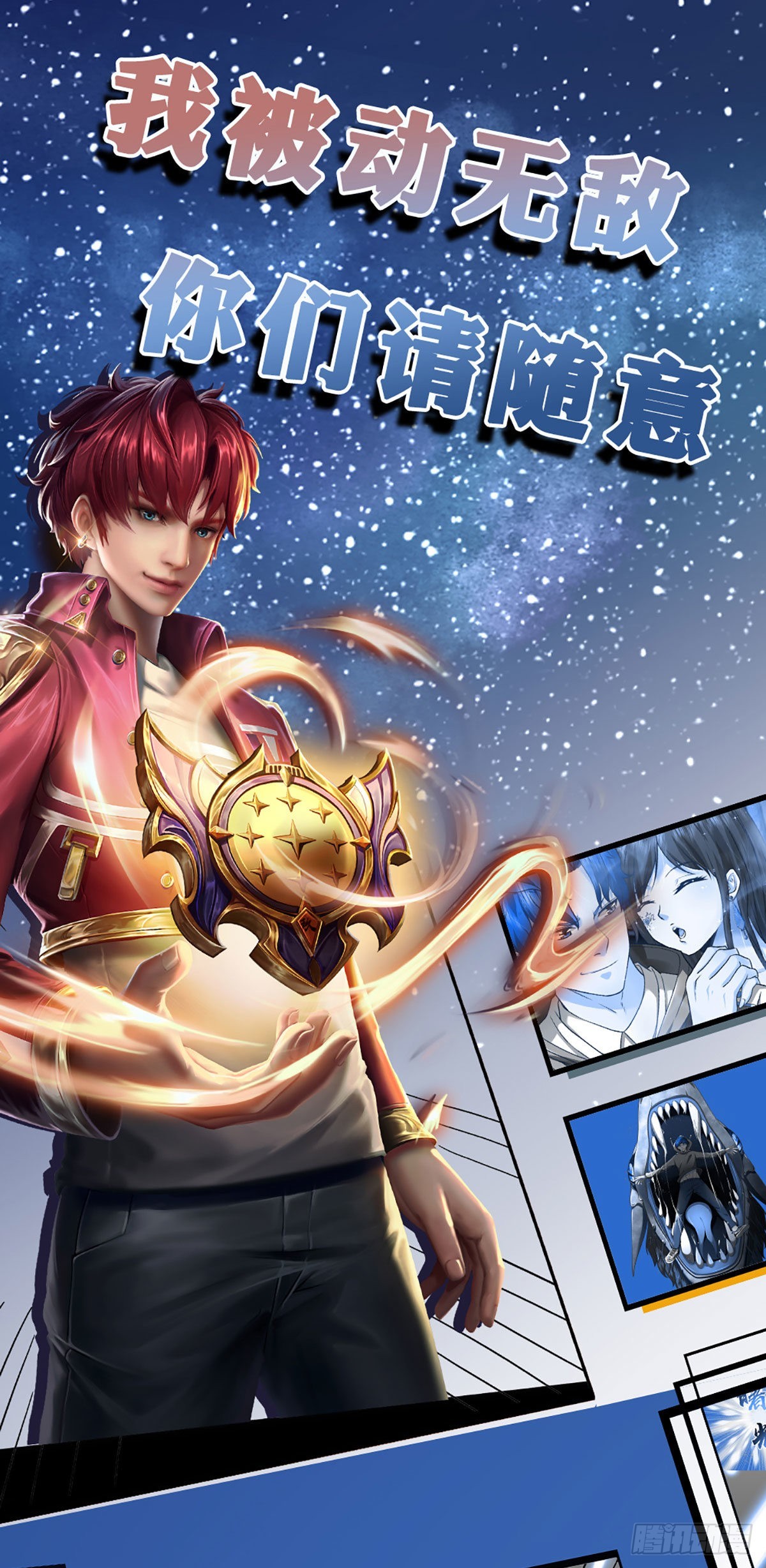 第57话  比惨666-第58话