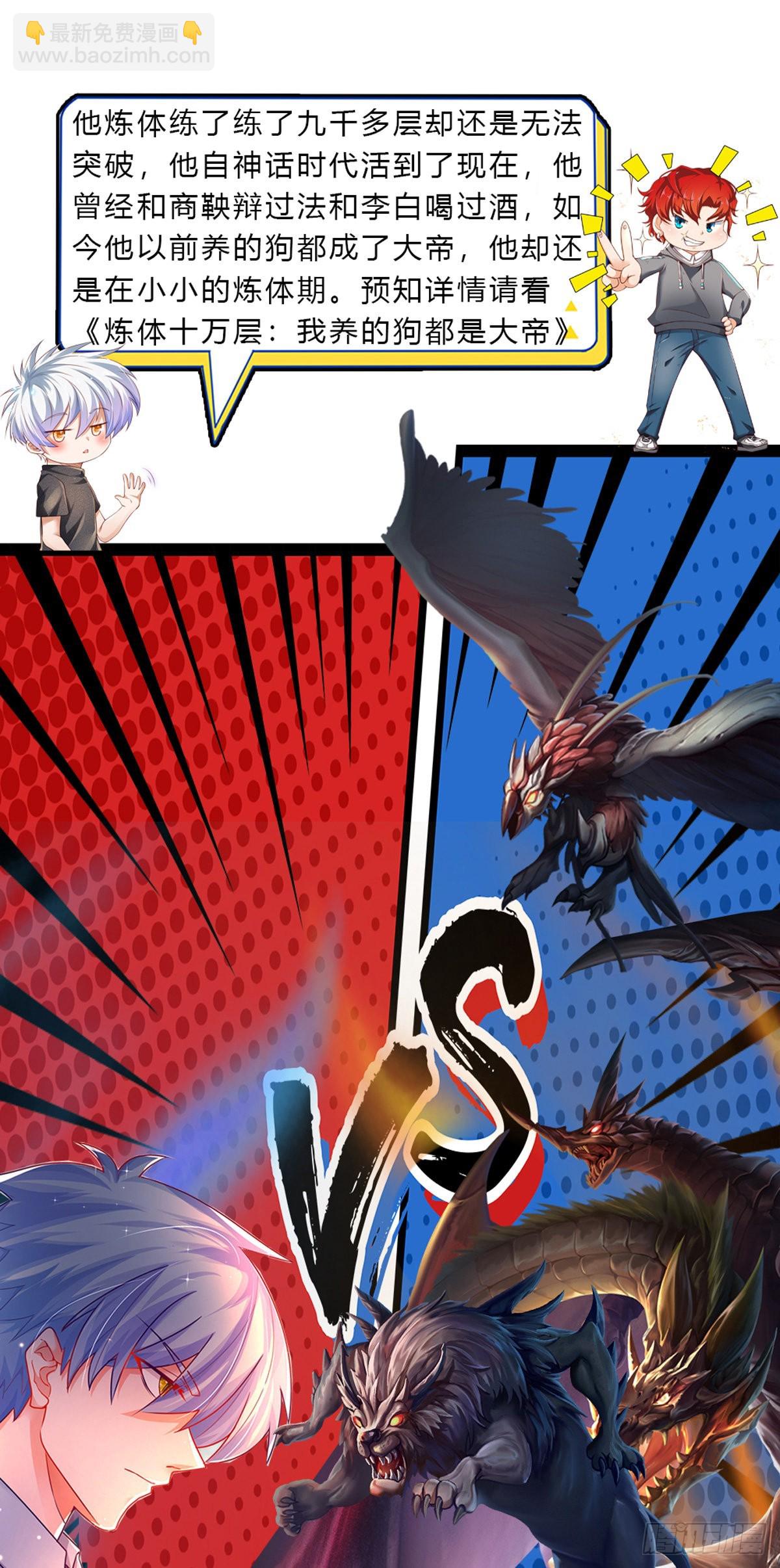 第57话  比惨666-第58话