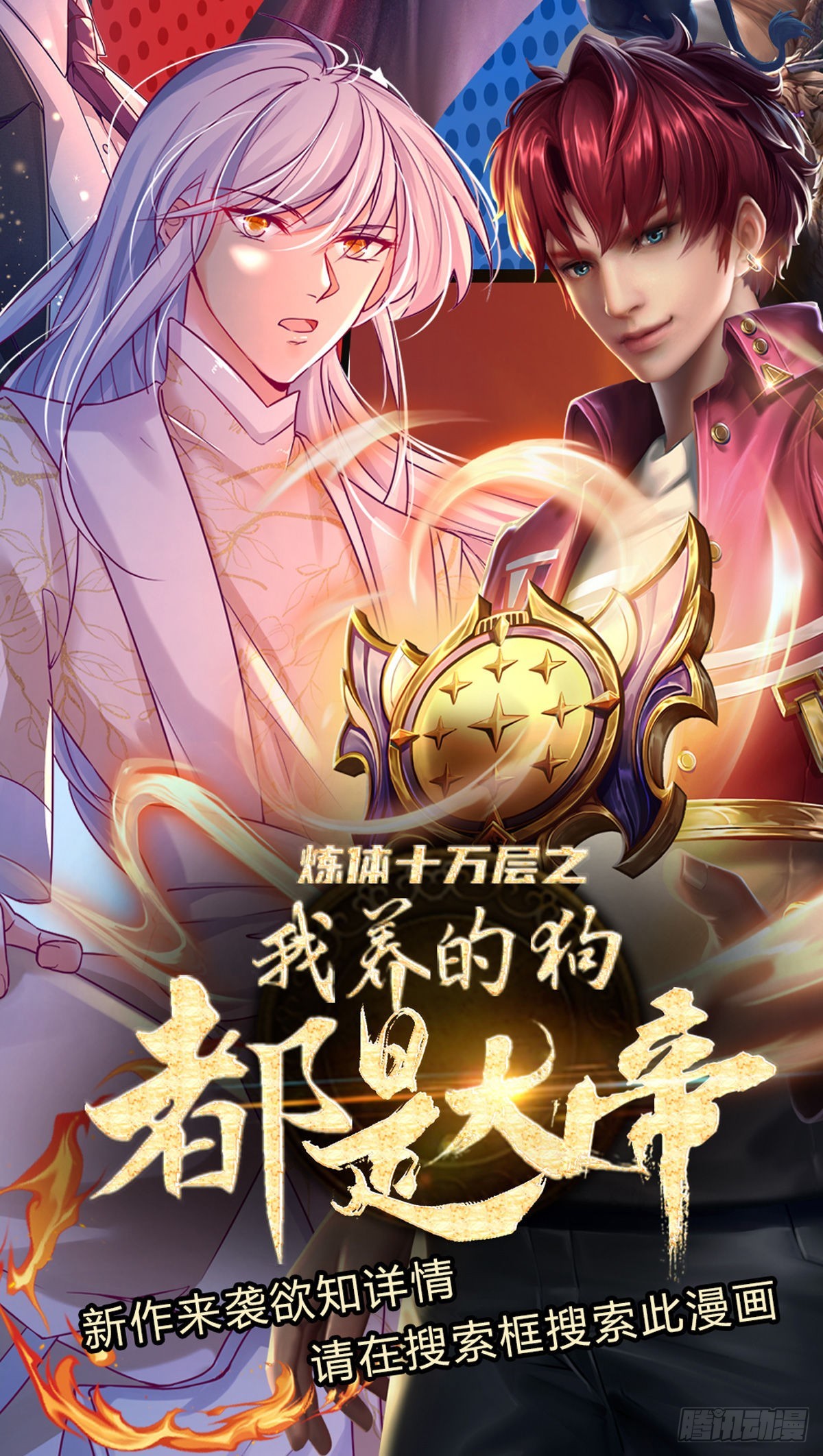 第57话  比惨666-第58话