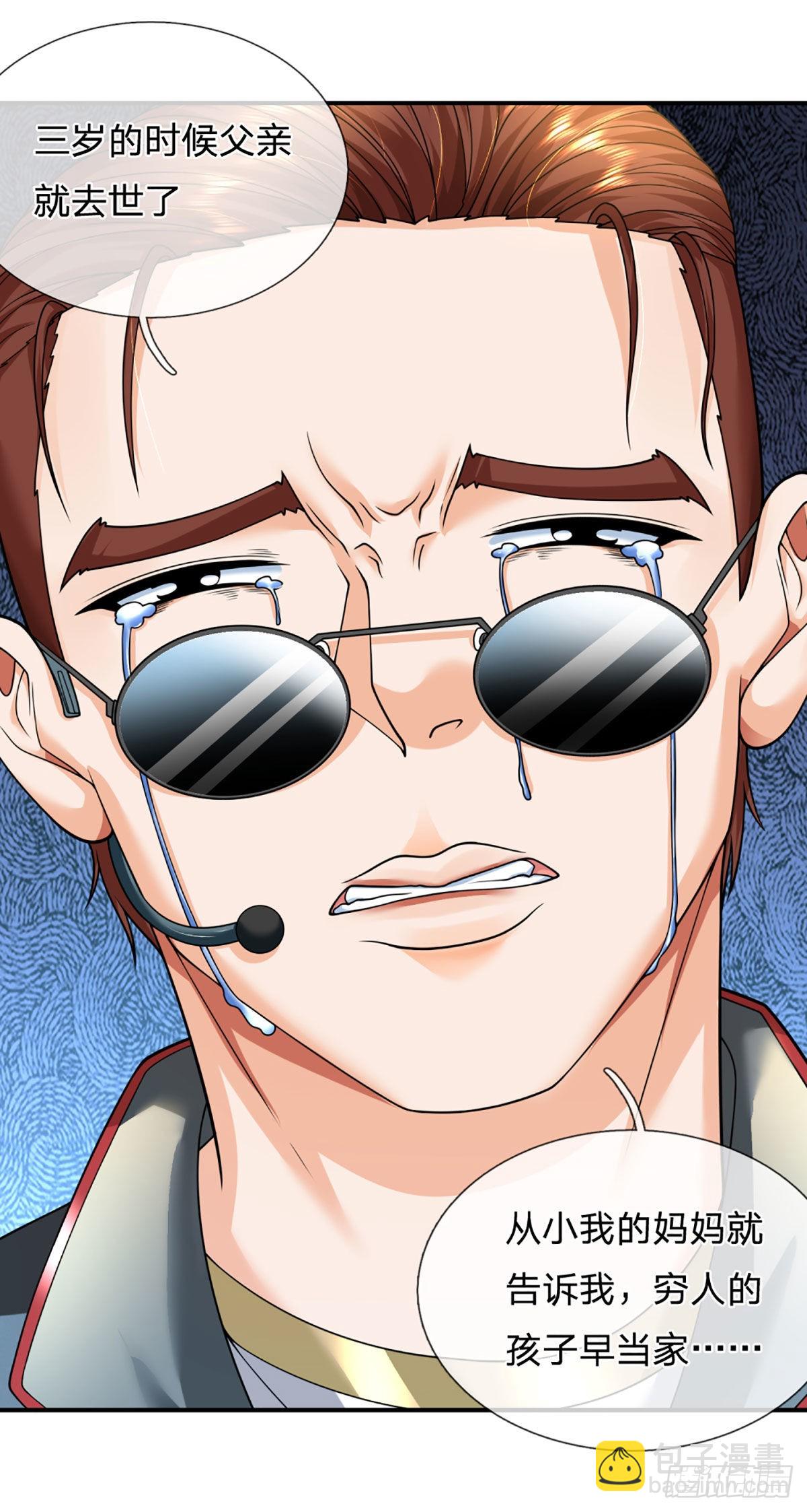 第57话  比惨666-第58话