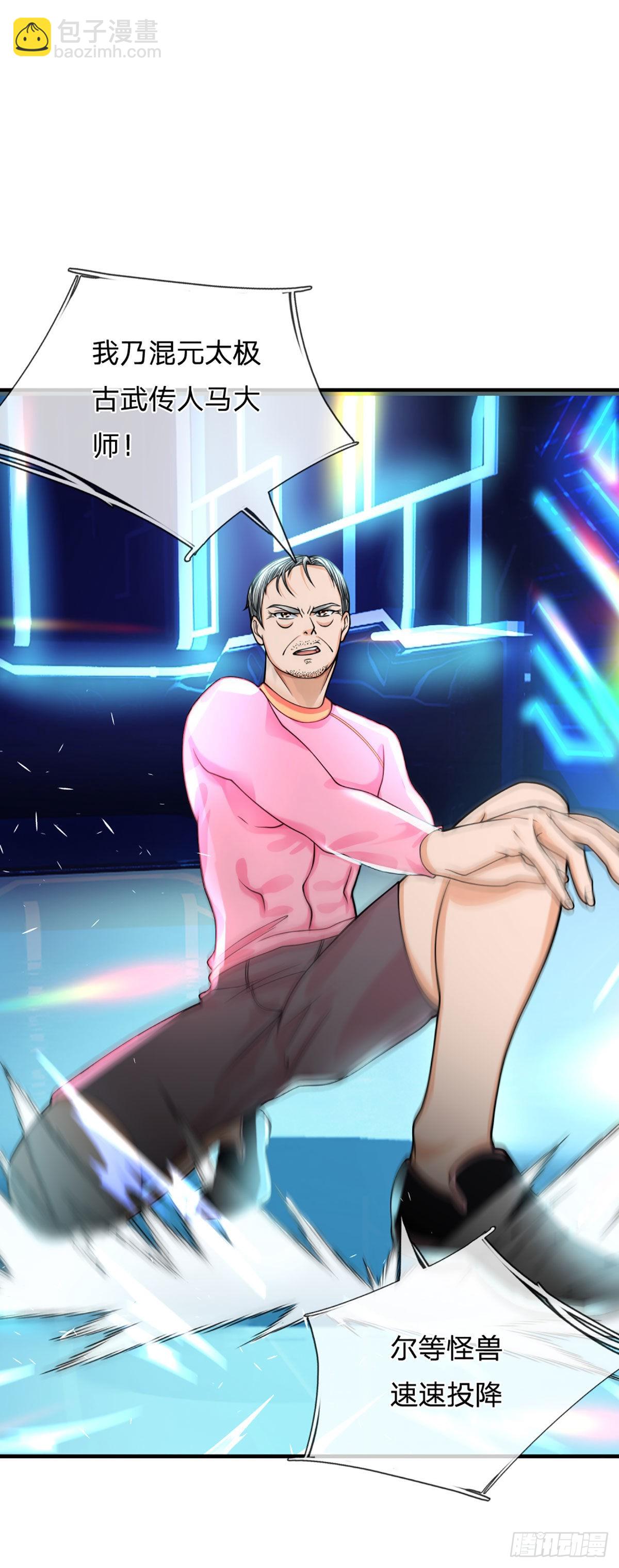 第61话 年轻人不讲武德-第62话