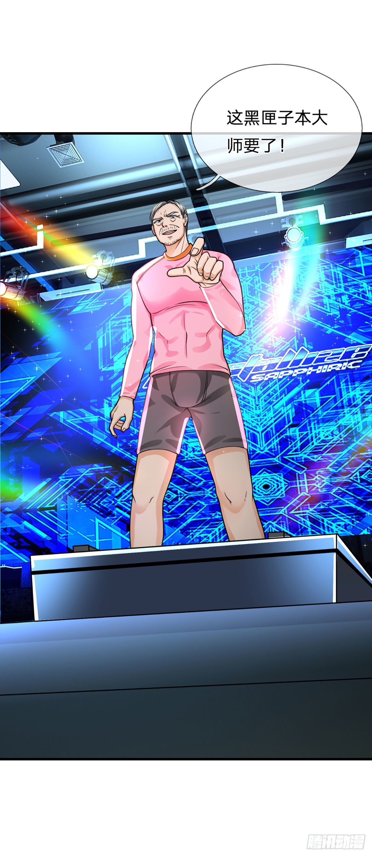 第61话 年轻人不讲武德-第62话