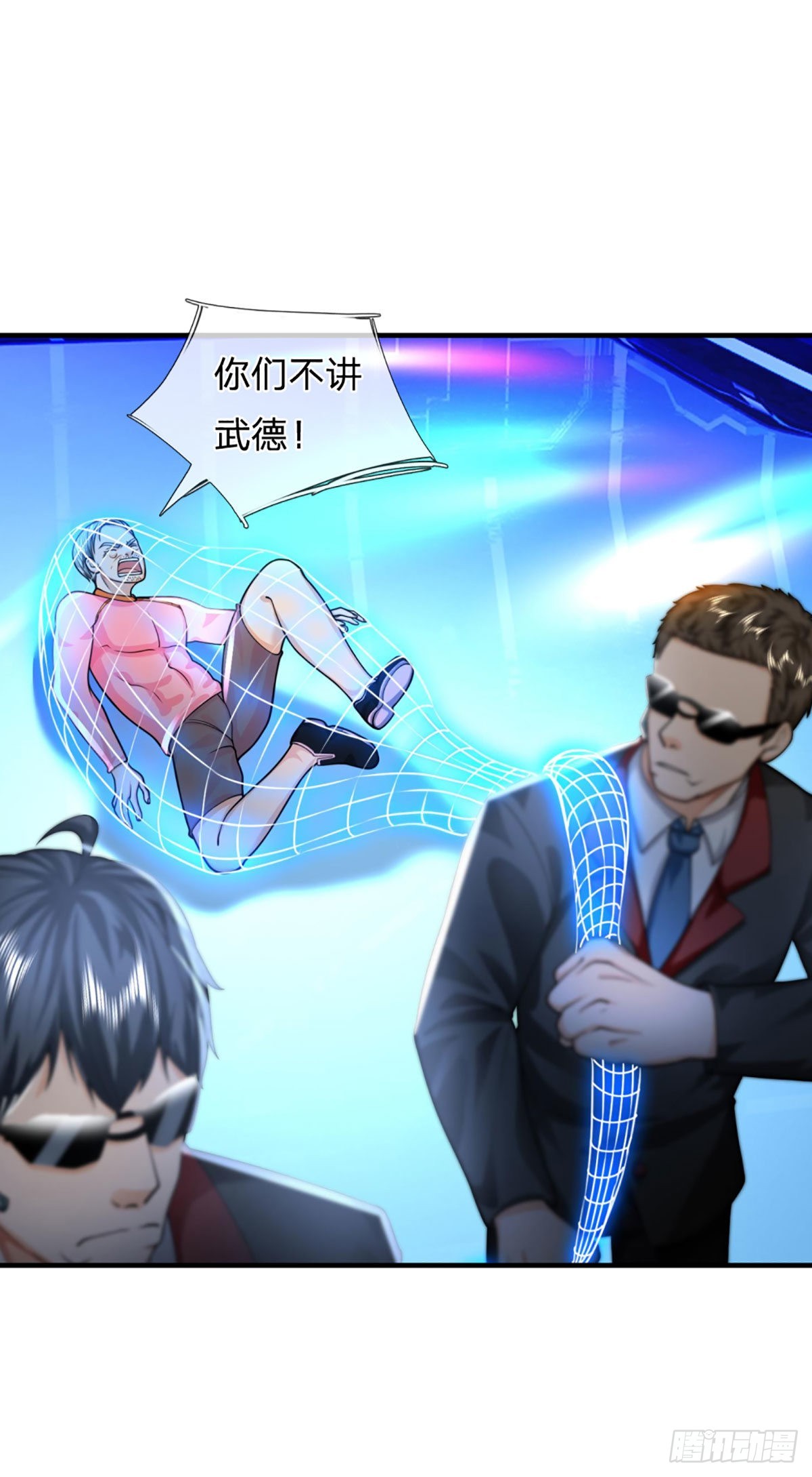 第61话 年轻人不讲武德-第62话