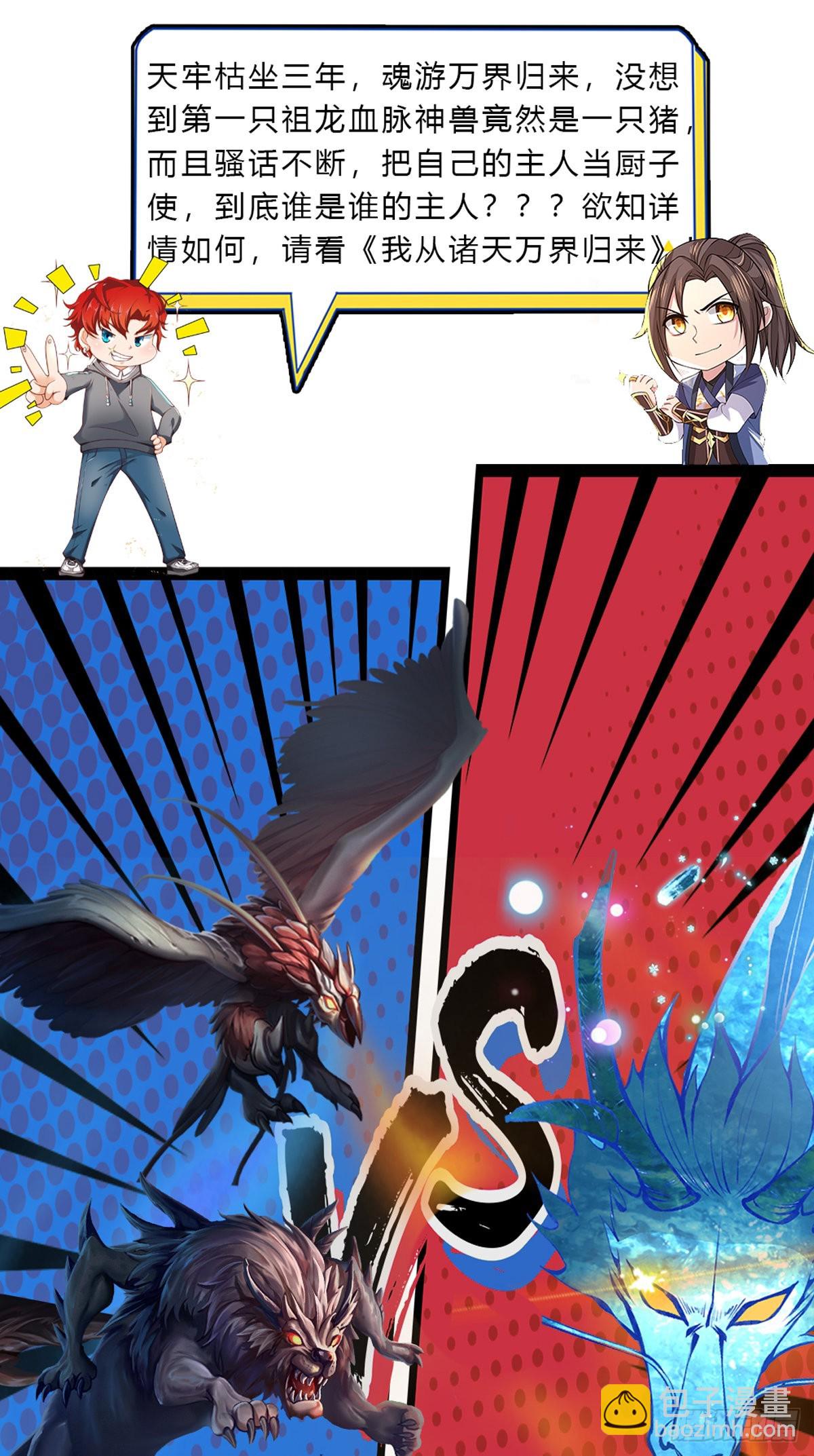 第61话 年轻人不讲武德-第62话