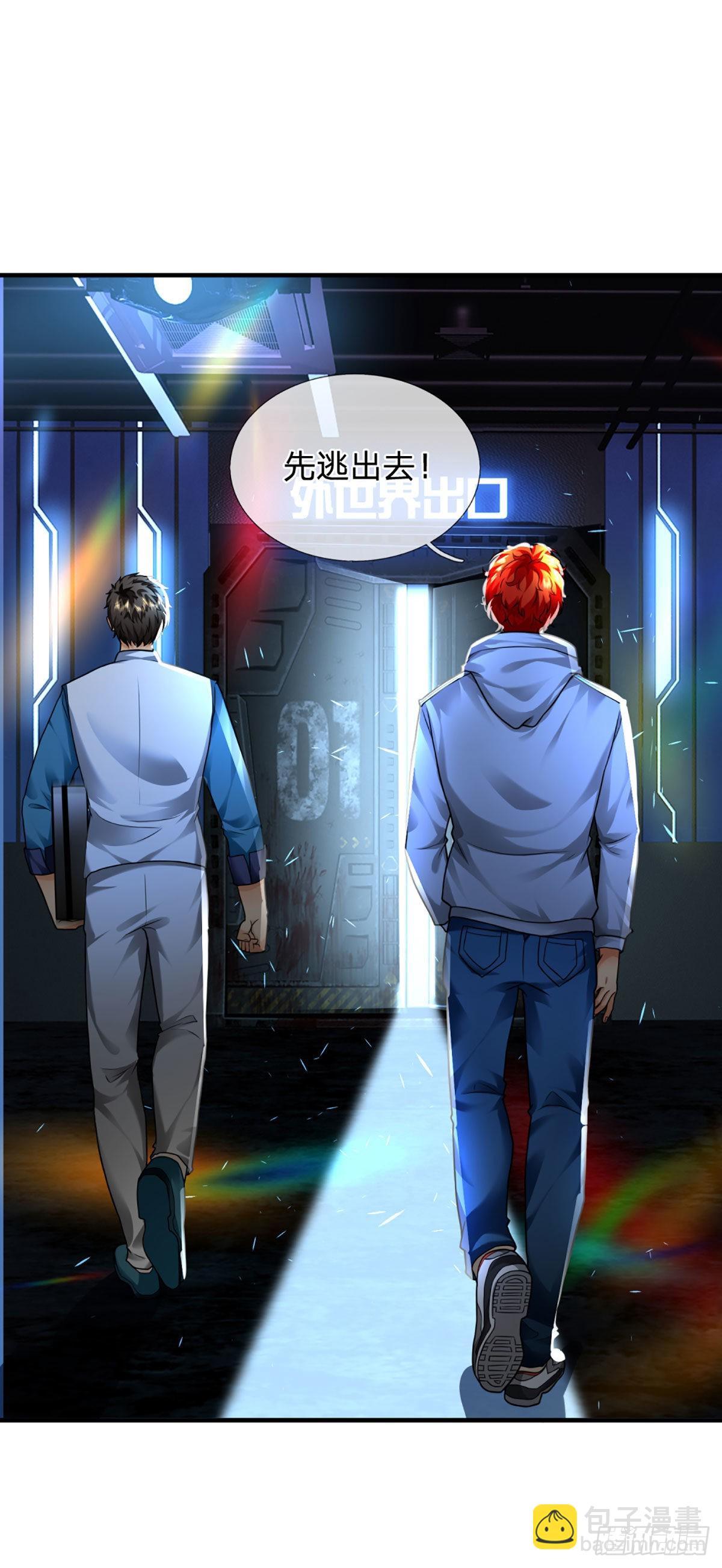 開局被動無敵 - 第64話 驚不驚喜，意不意外！ - 3