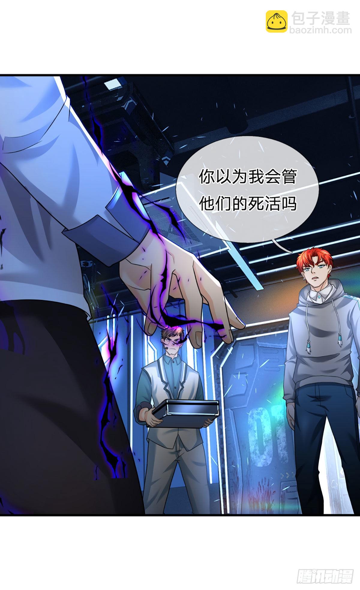開局被動無敵 - 第64話 驚不驚喜，意不意外！ - 3