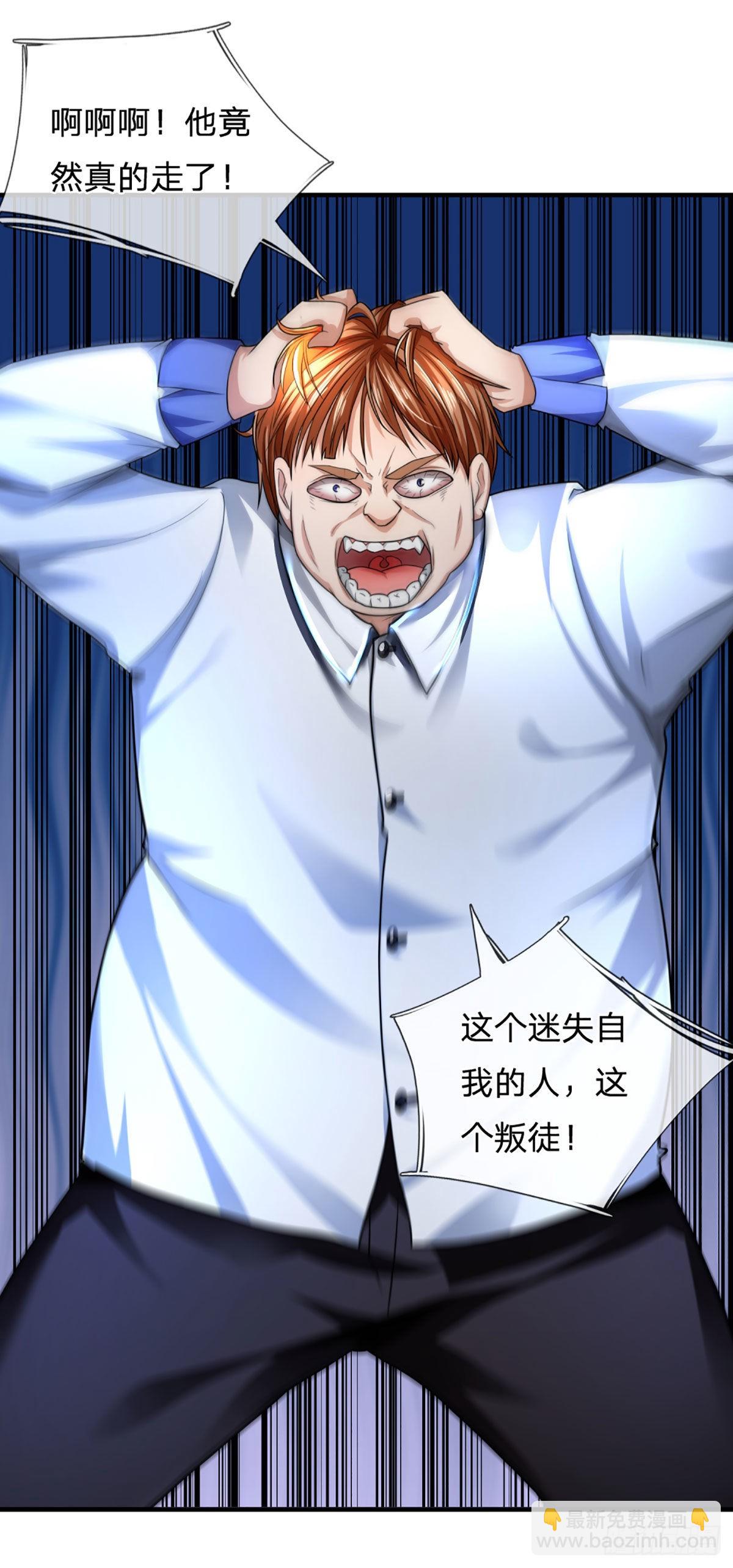 開局被動無敵 - 第64話 驚不驚喜，意不意外！ - 2