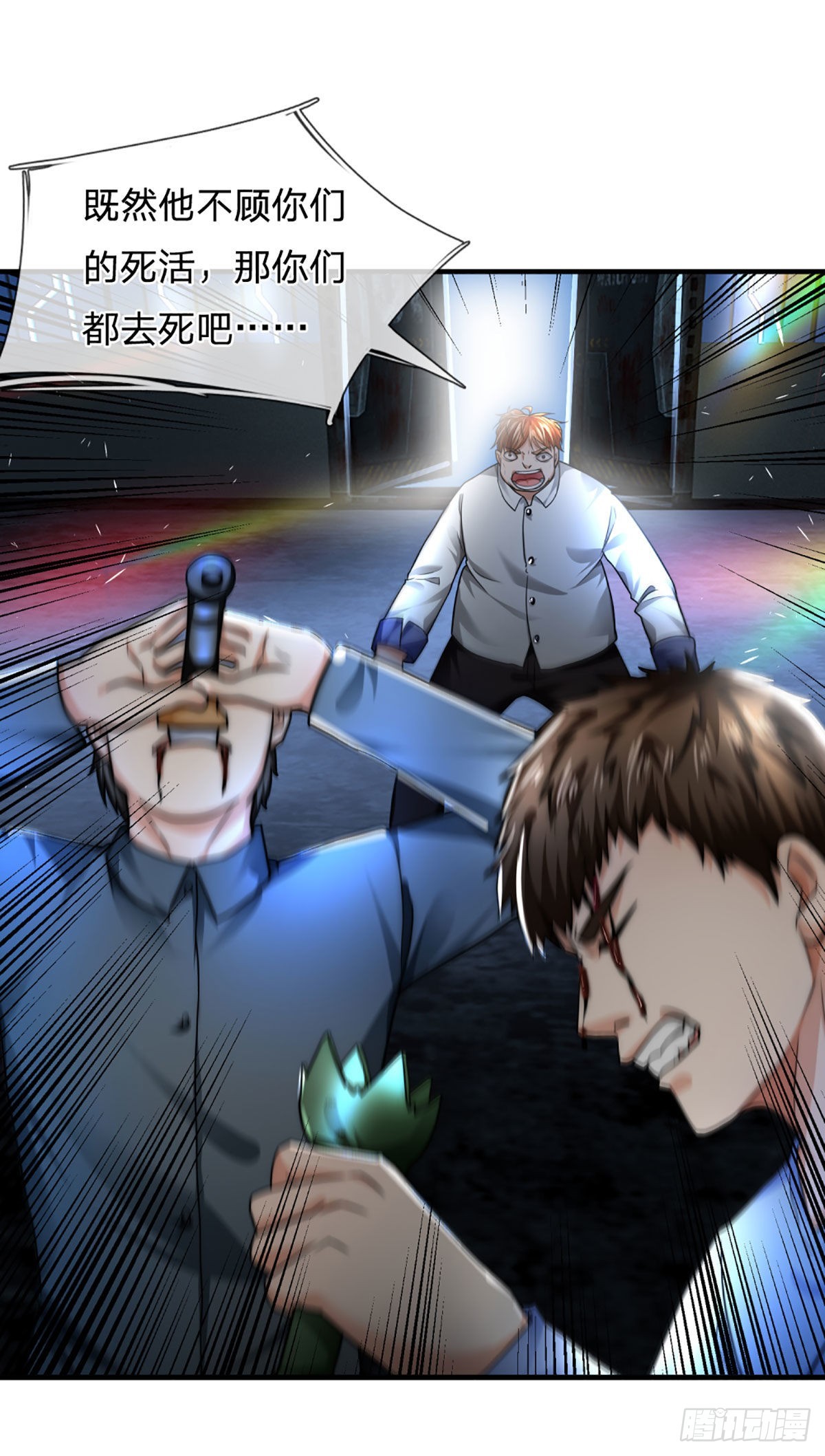 開局被動無敵 - 第64話 驚不驚喜，意不意外！ - 3
