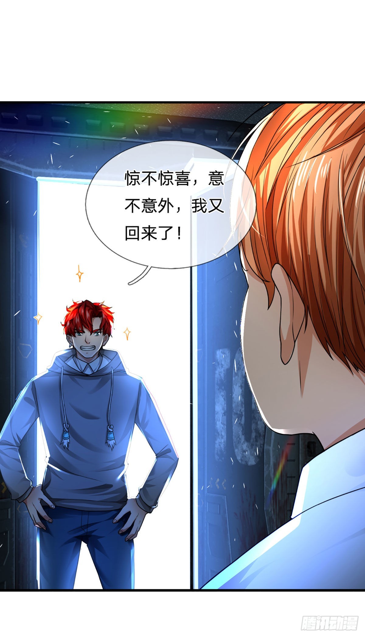 開局被動無敵 - 第64話 驚不驚喜，意不意外！ - 6