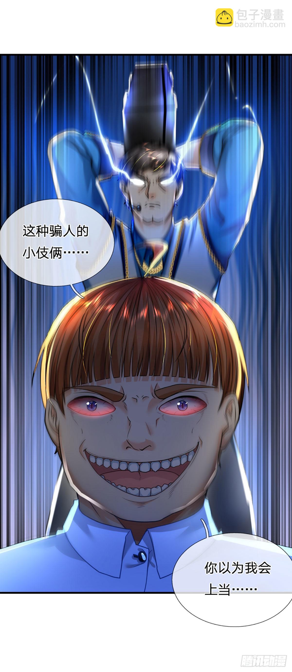 開局被動無敵 - 第64話 驚不驚喜，意不意外！ - 1