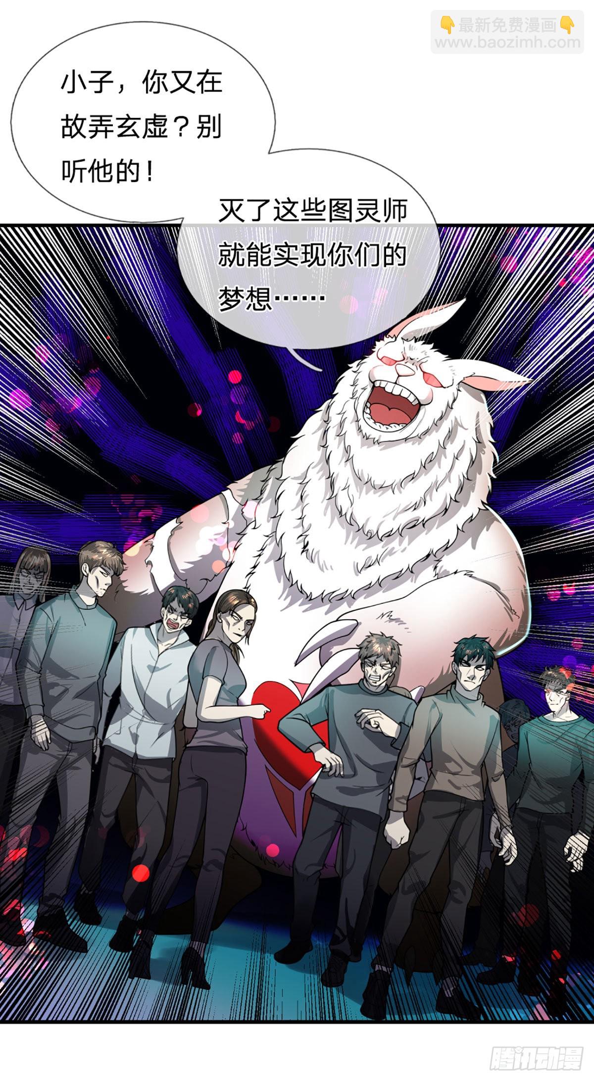 第66话 真正有梦想的人-第68话