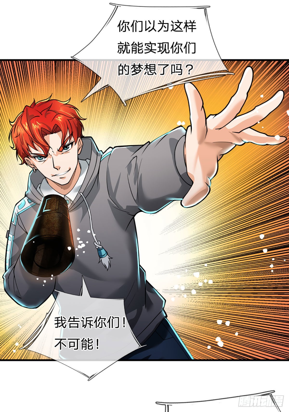 第66话 真正有梦想的人-第68话