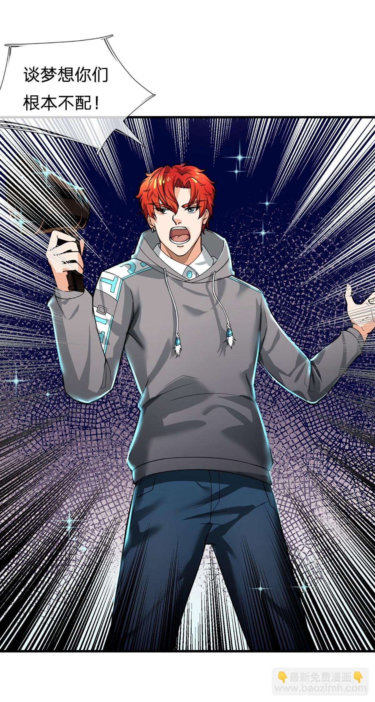 第66话 真正有梦想的人-第68话