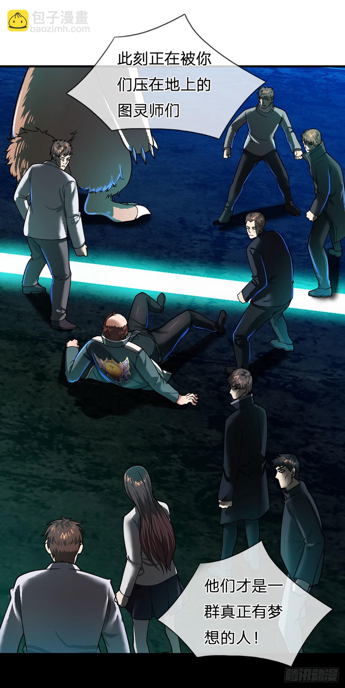 第66话 真正有梦想的人-第68话