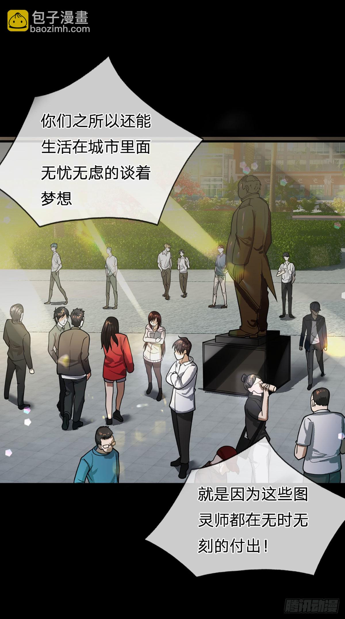 第66话 真正有梦想的人-第68话