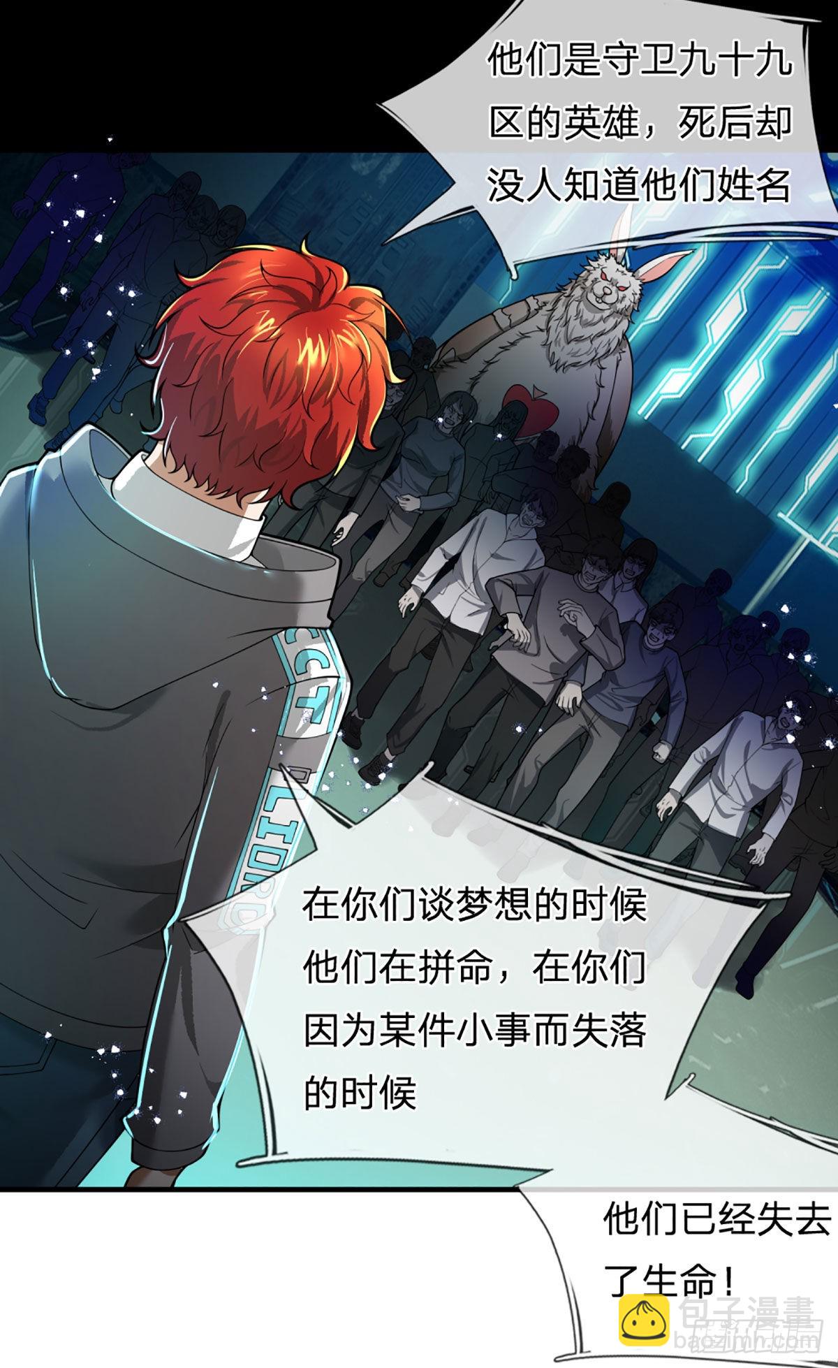 第66话 真正有梦想的人-第68话