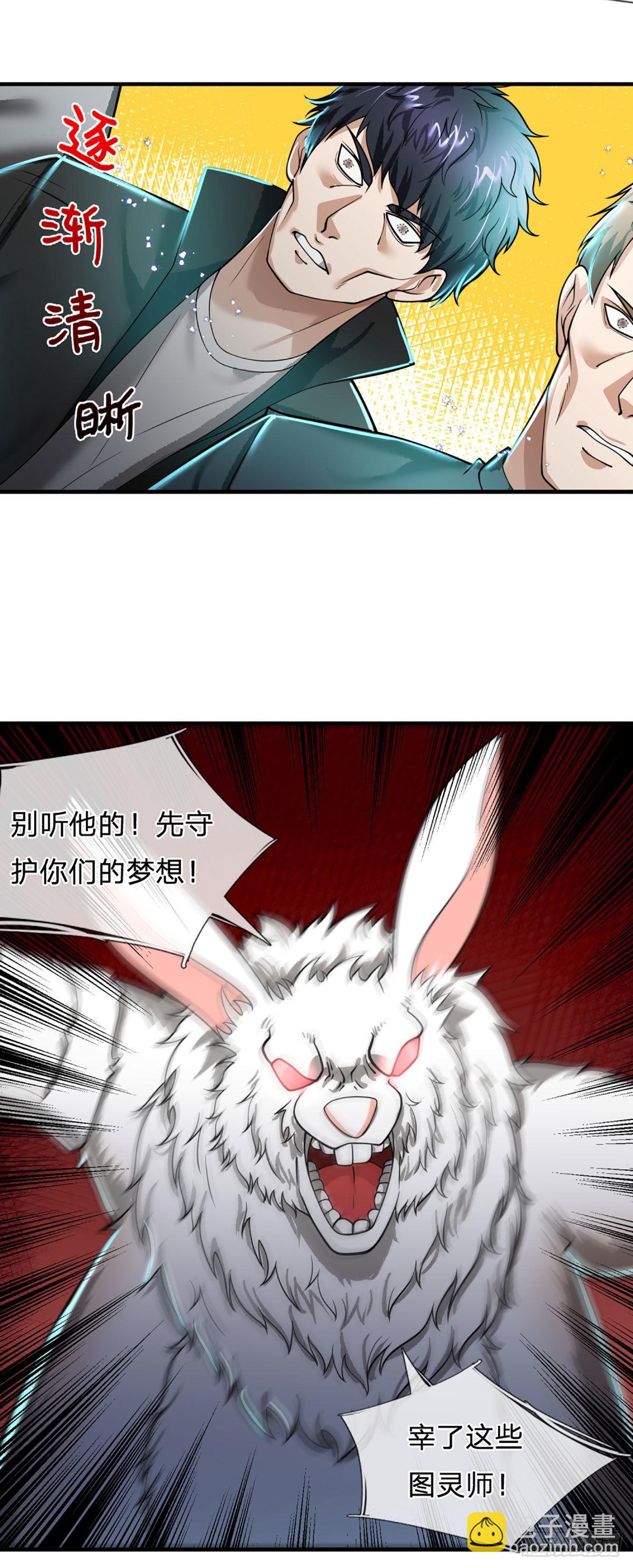 第66话 真正有梦想的人-第68话