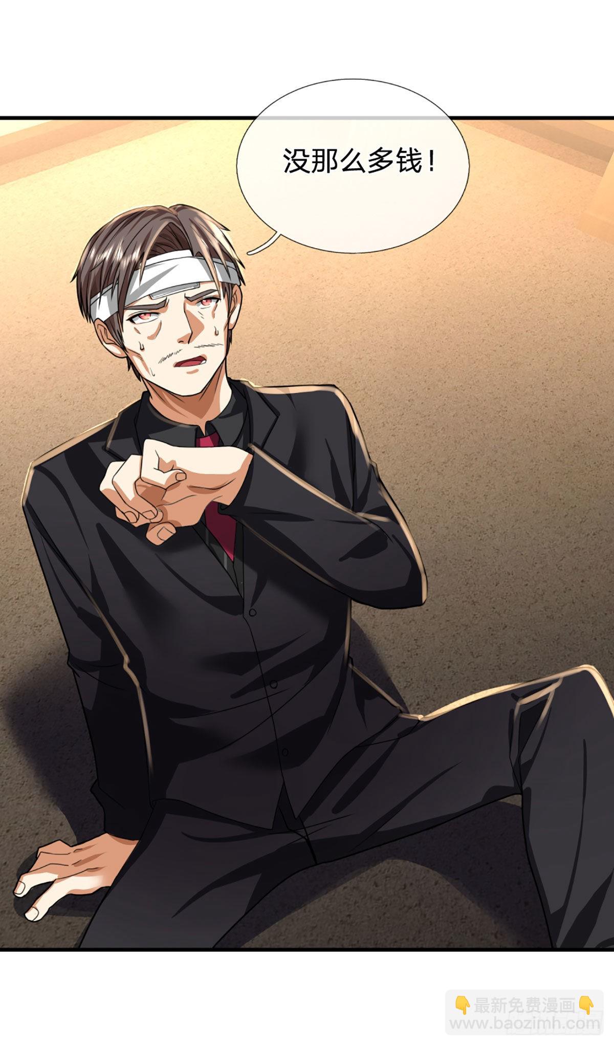 第70话 我们是治病救人的医院-第72话