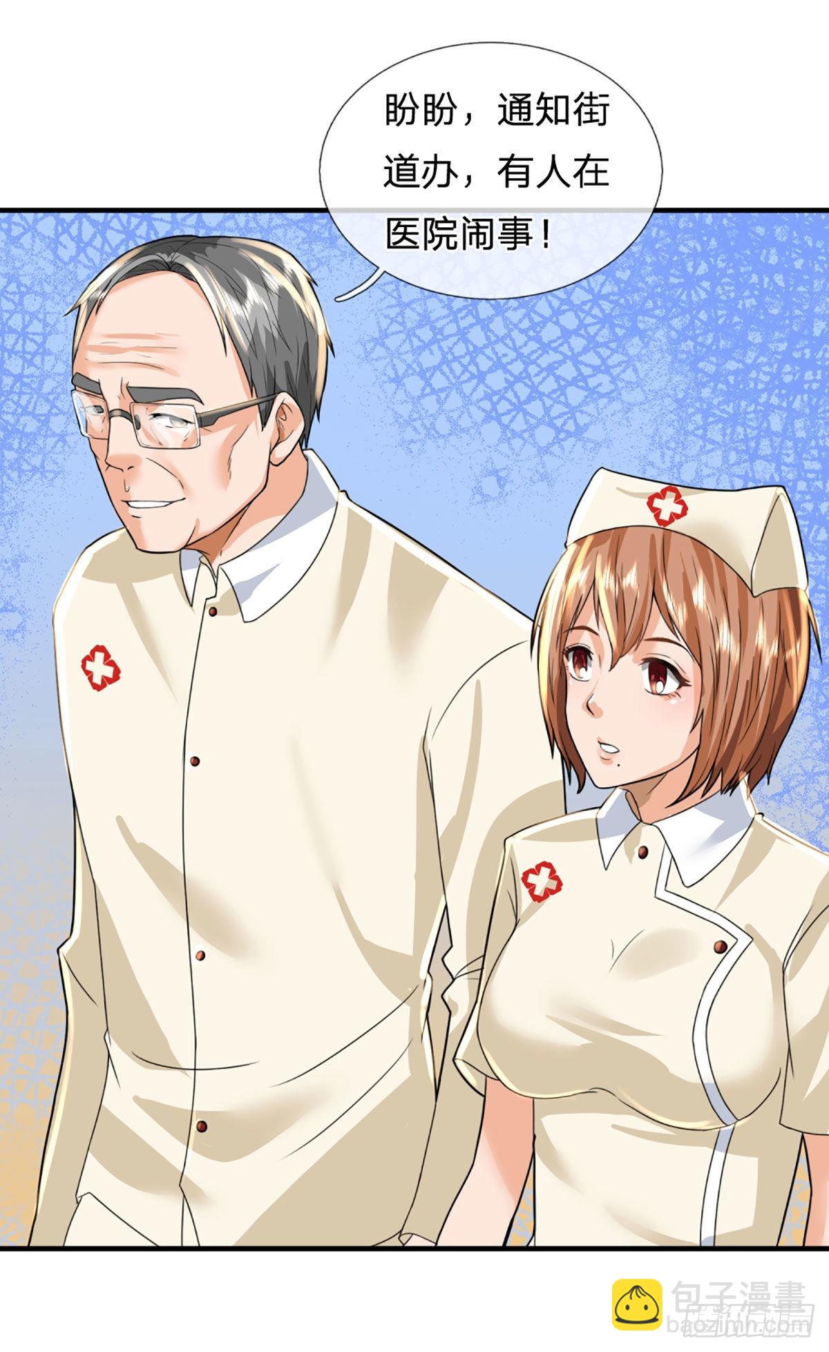 第70话 我们是治病救人的医院-第72话