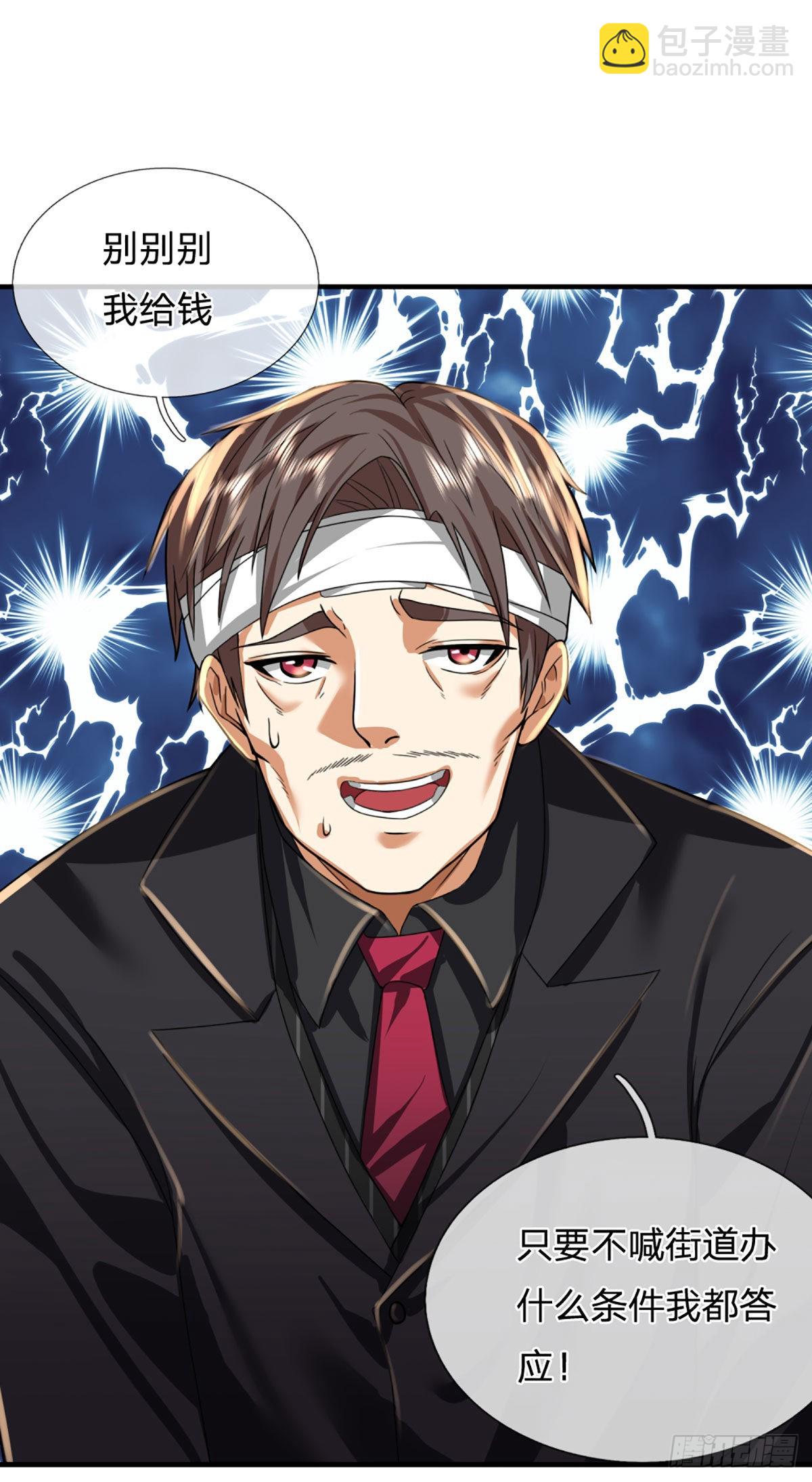 第70话 我们是治病救人的医院-第72话