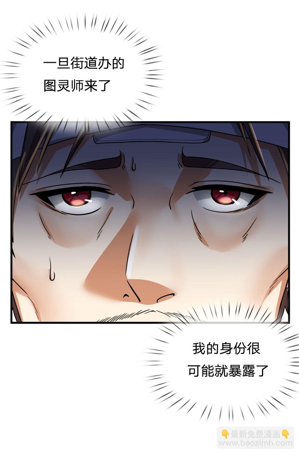 第70话 我们是治病救人的医院-第72话