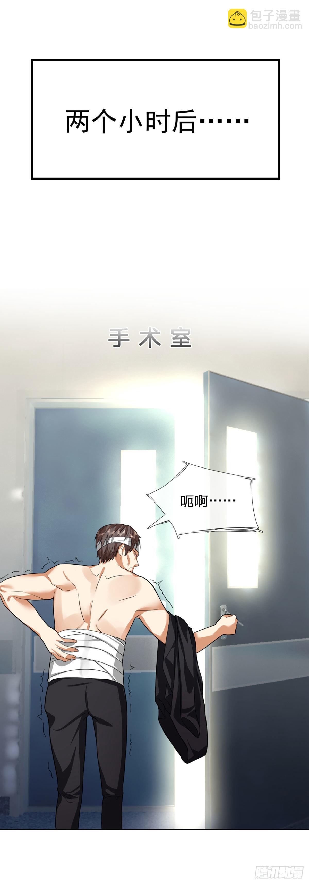 第70话 我们是治病救人的医院-第72话