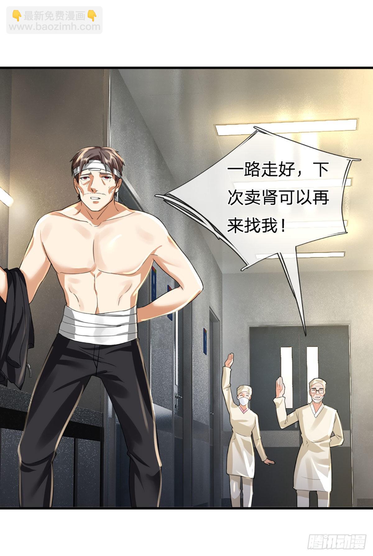 第70话 我们是治病救人的医院-第72话