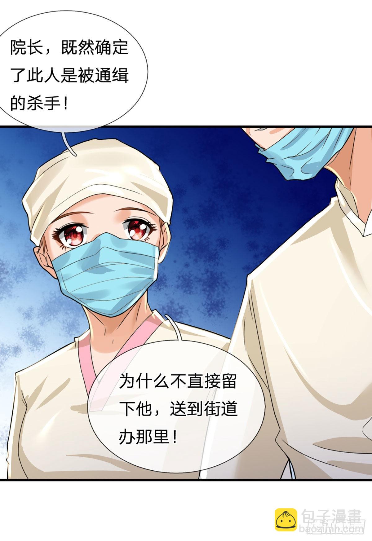 第70话 我们是治病救人的医院-第72话