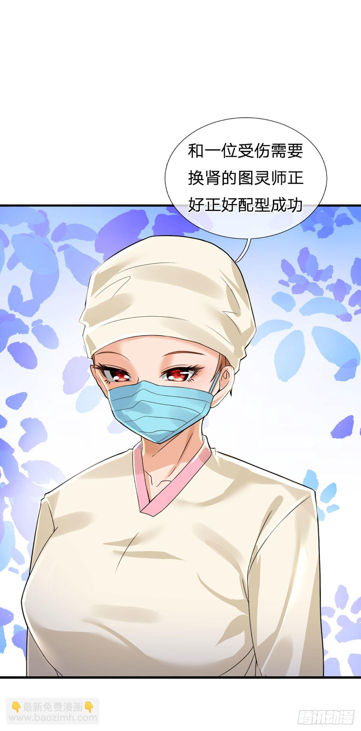 第70话 我们是治病救人的医院-第72话