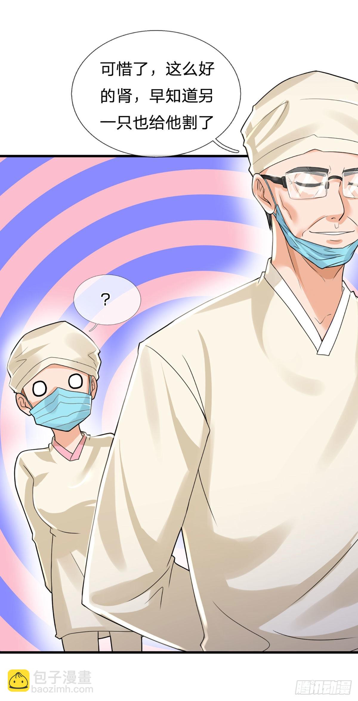 第70话 我们是治病救人的医院-第72话