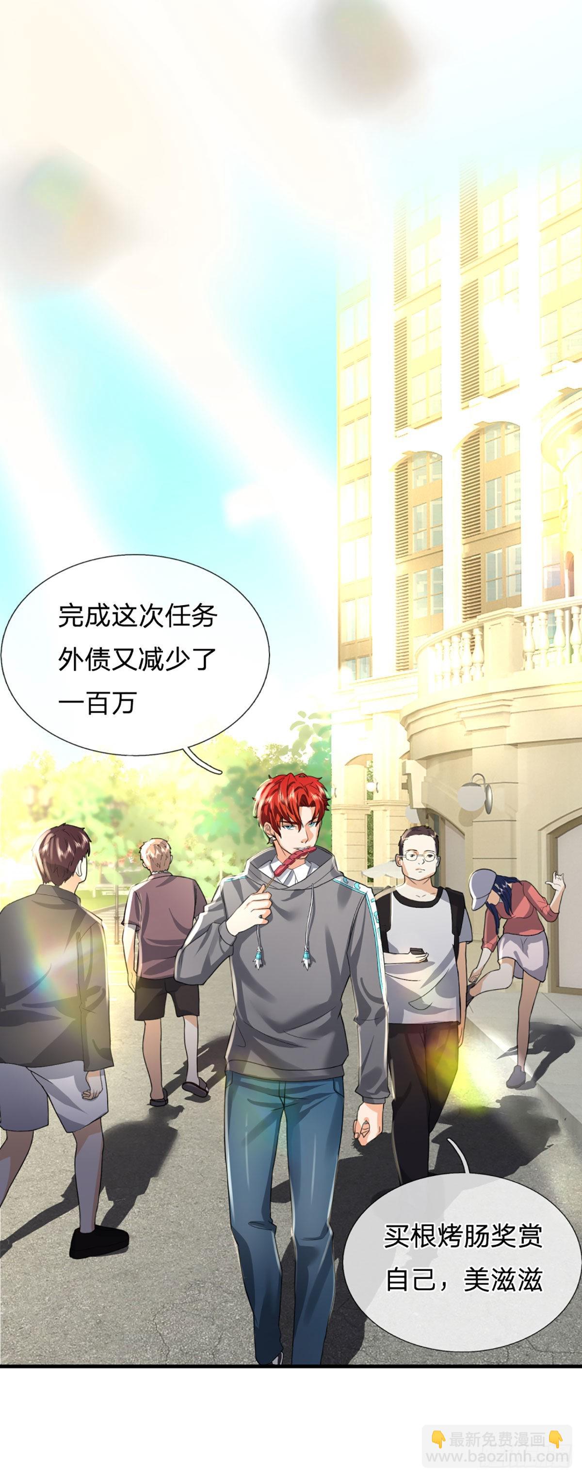 第70话 我们是治病救人的医院-第72话