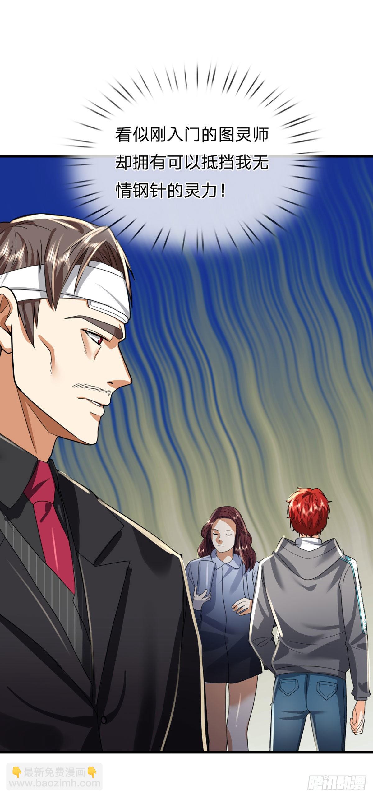 第70话 我们是治病救人的医院-第72话