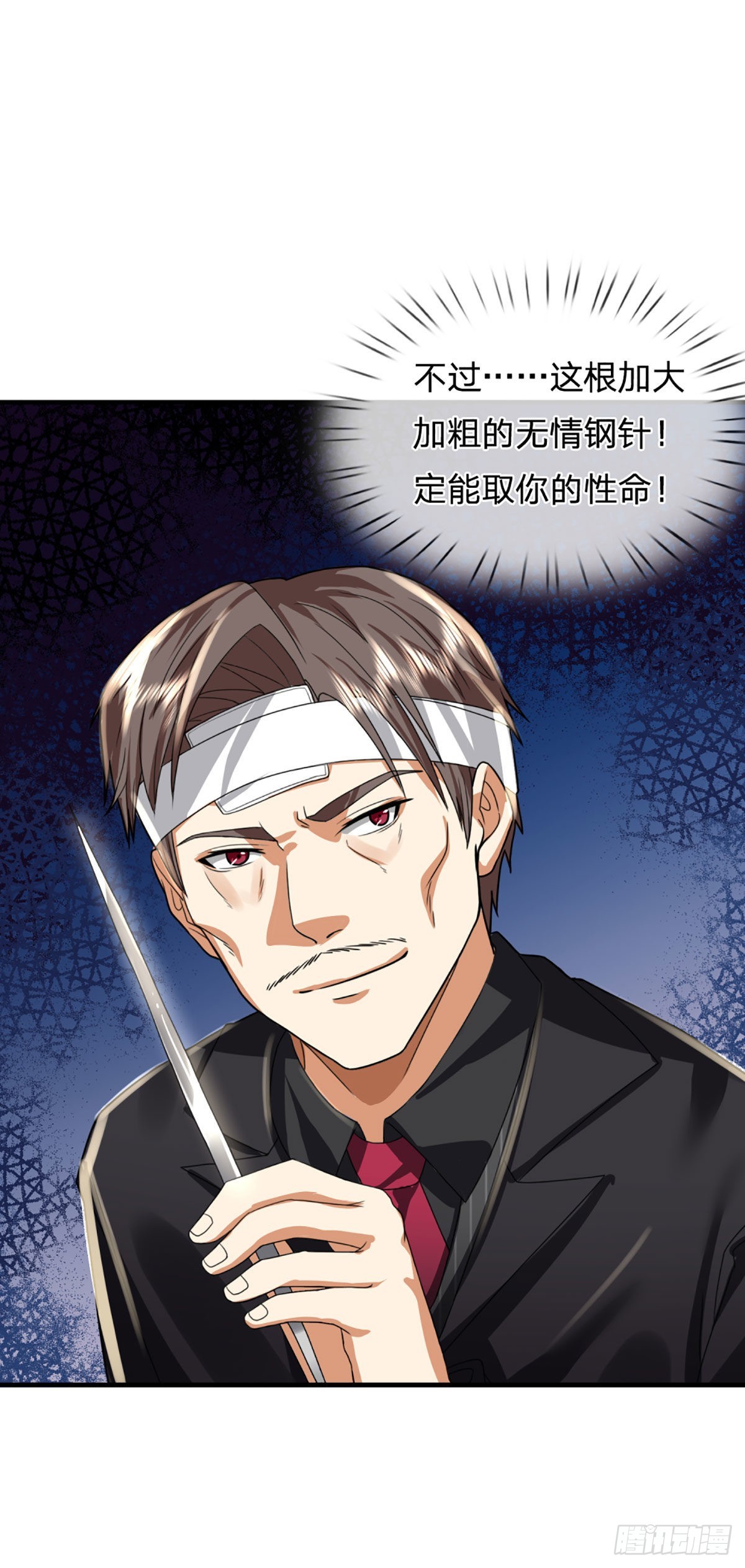 第70话 我们是治病救人的医院-第72话