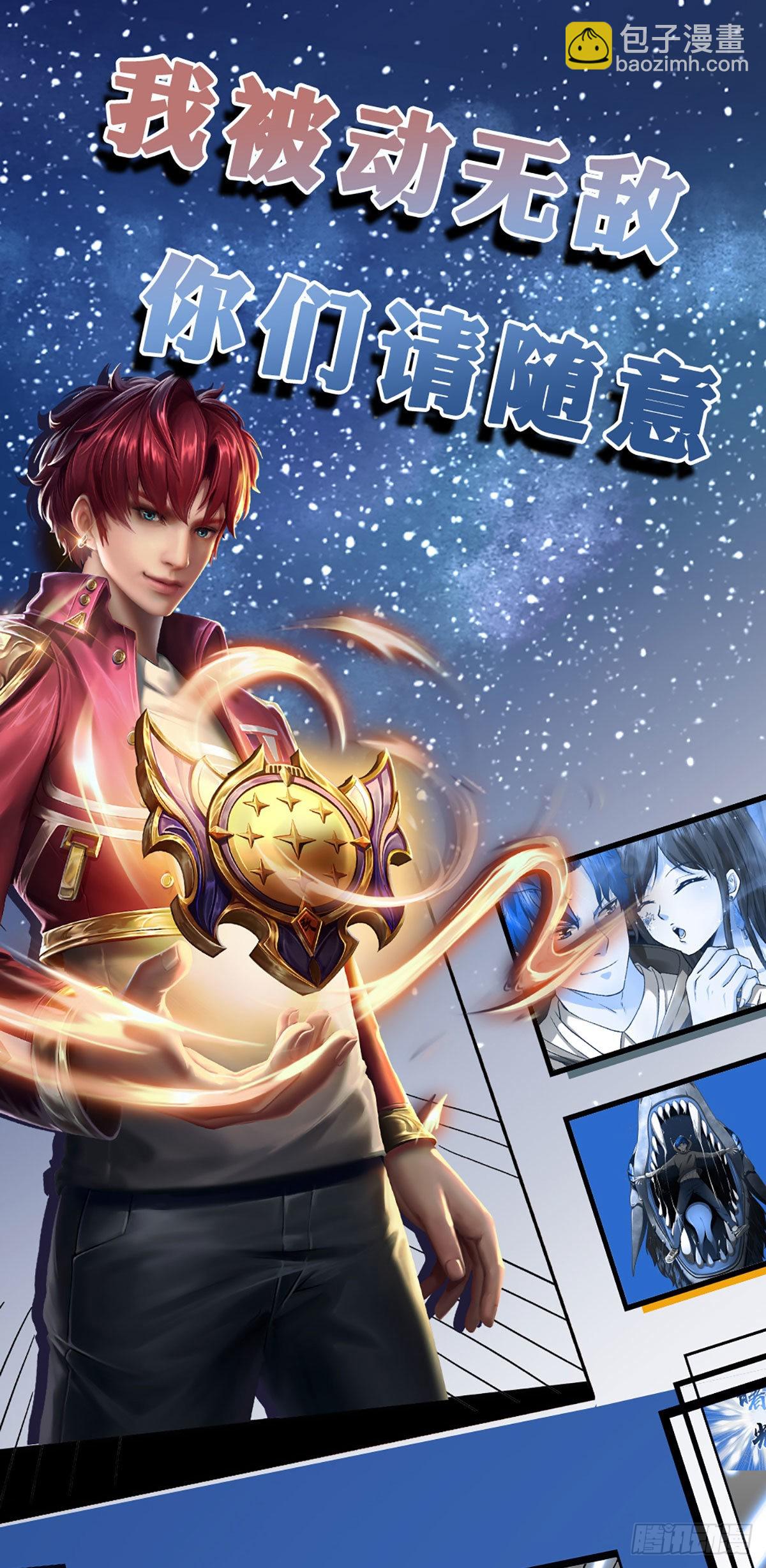 第70话 我们是治病救人的医院-第72话