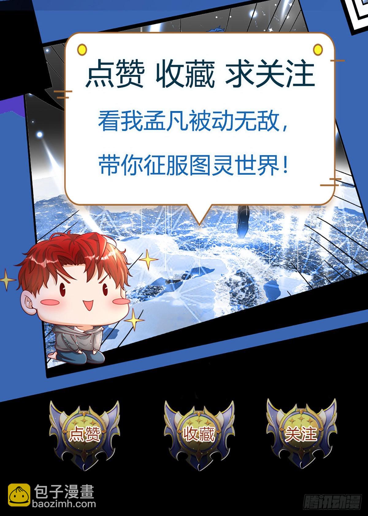 第70话 我们是治病救人的医院-第72话