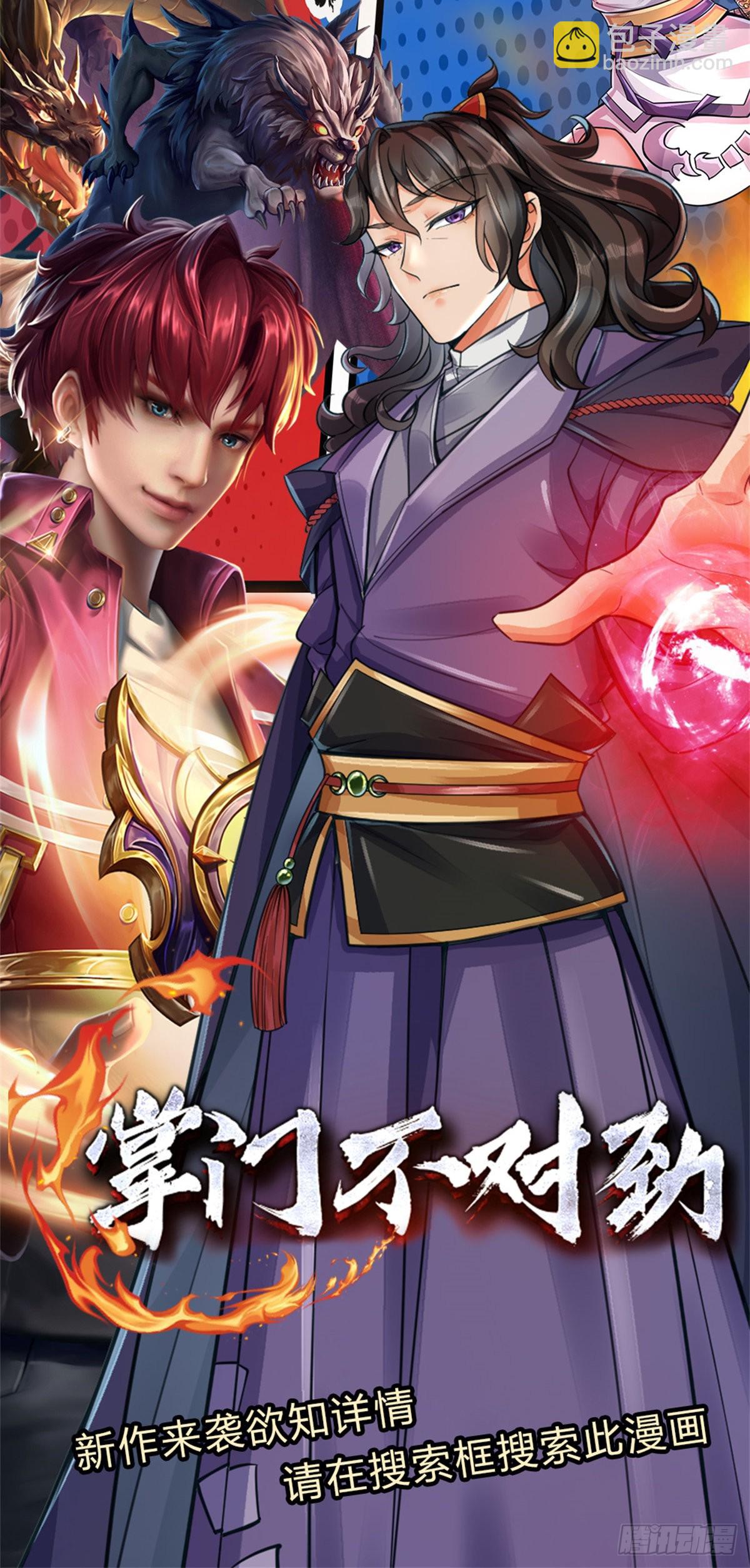 第70话 我们是治病救人的医院-第72话