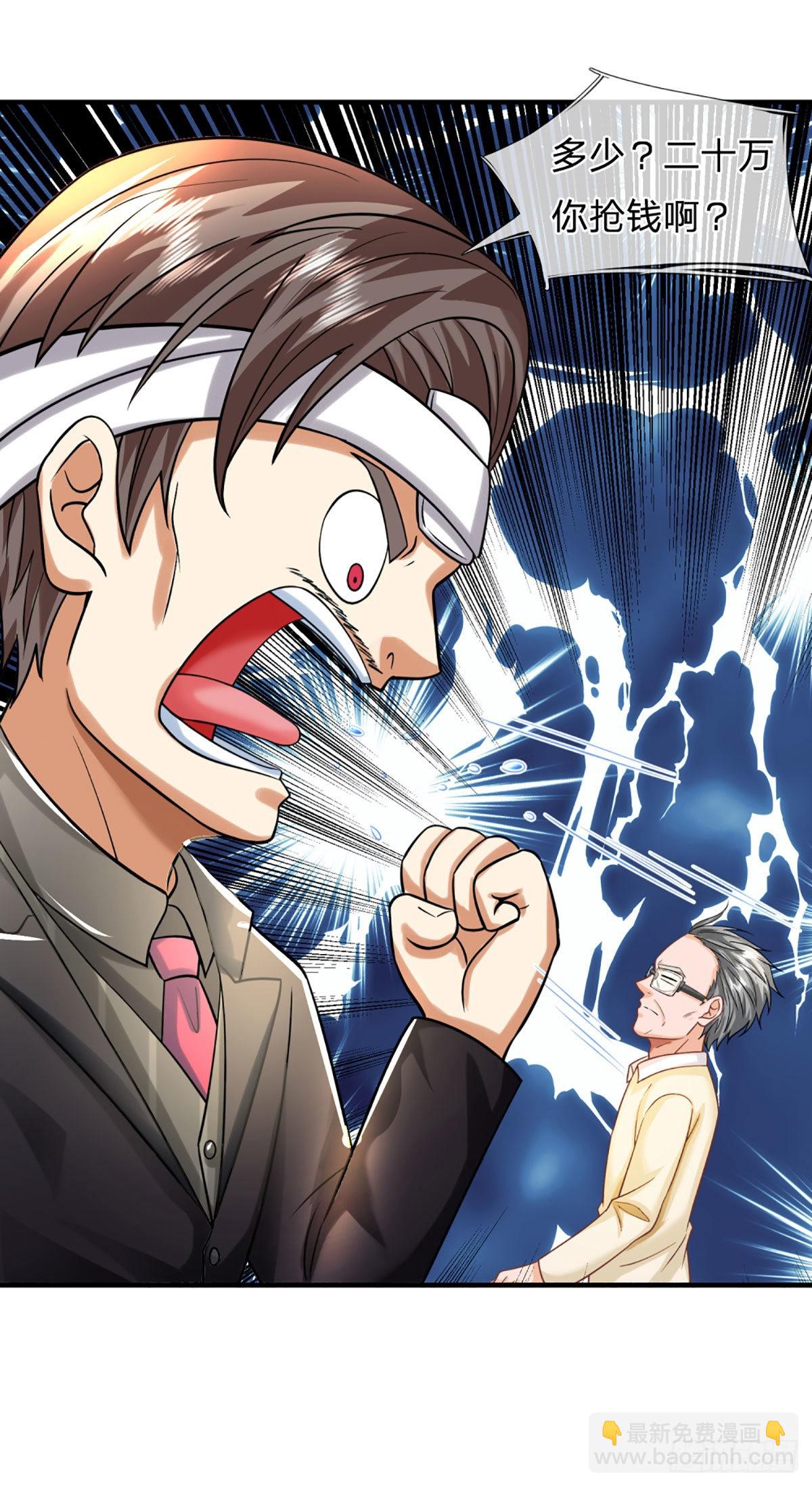 第70话 我们是治病救人的医院-第72话