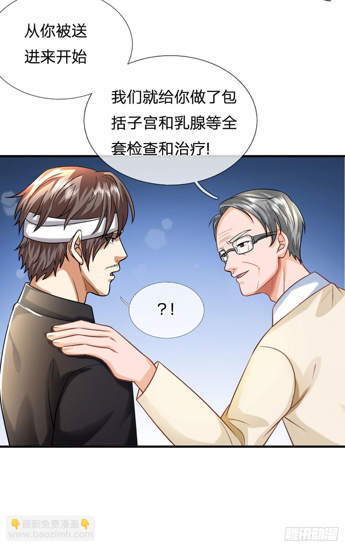 第70话 我们是治病救人的医院-第72话