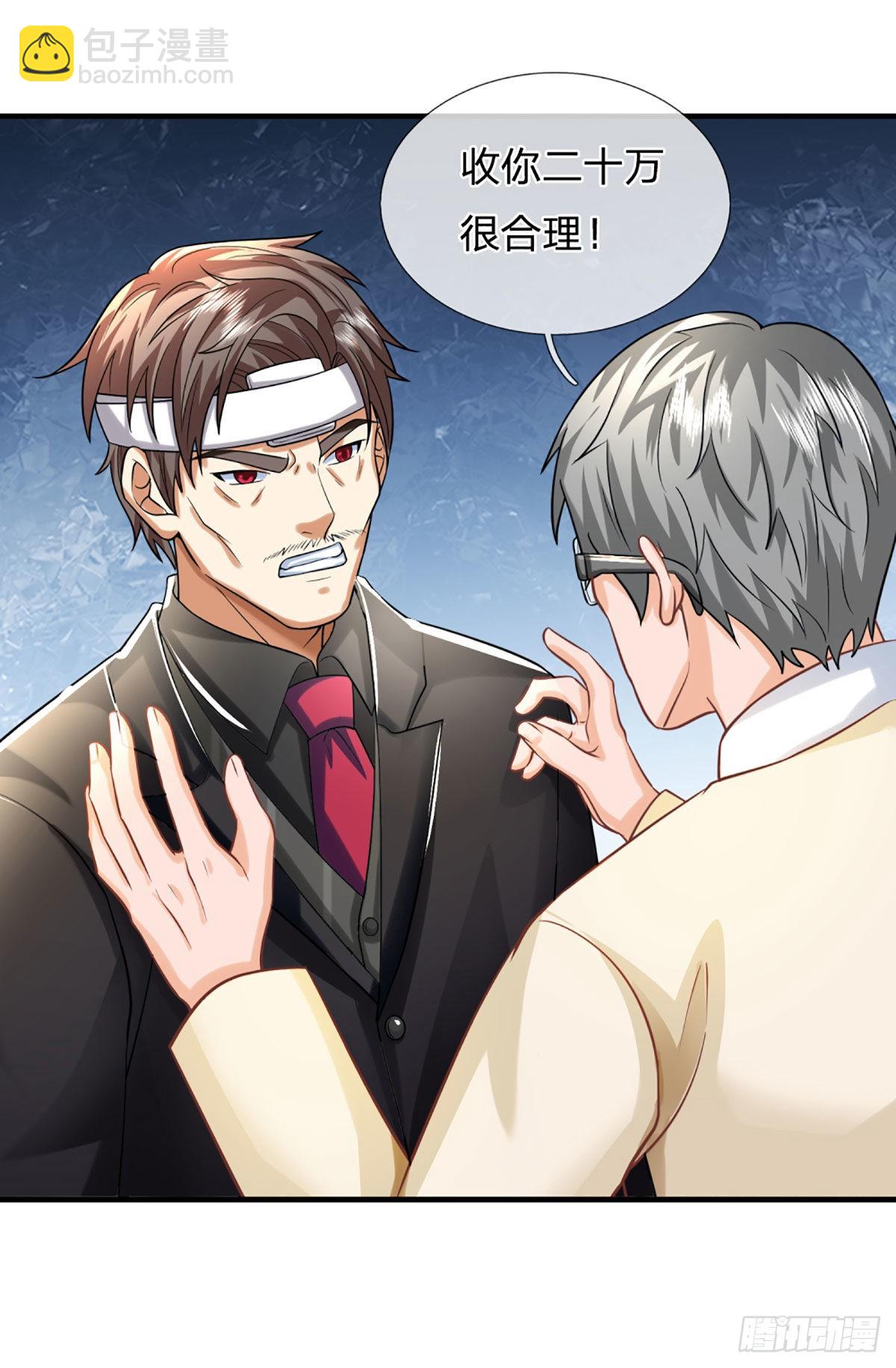 第70话 我们是治病救人的医院-第72话