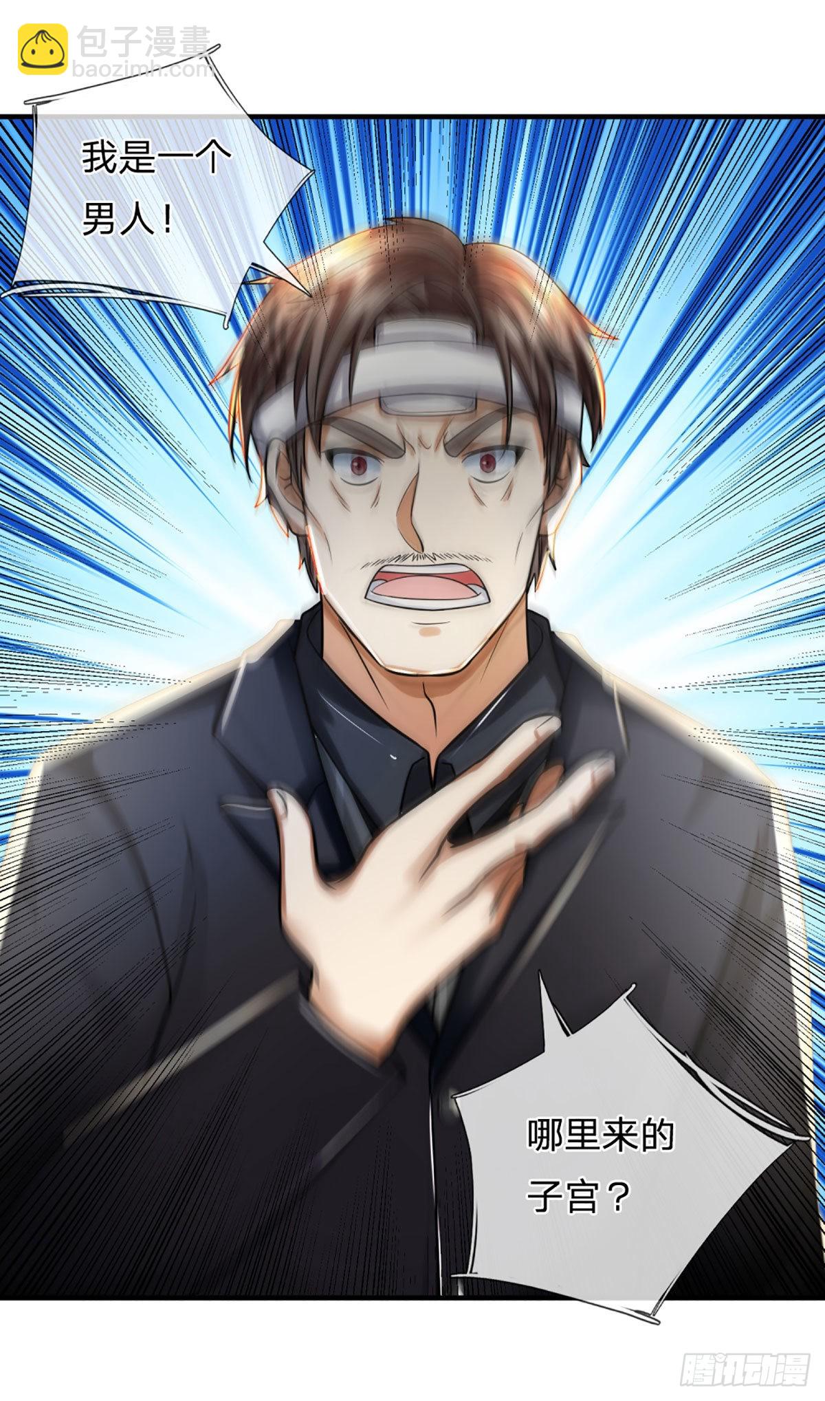 第70话 我们是治病救人的医院-第72话